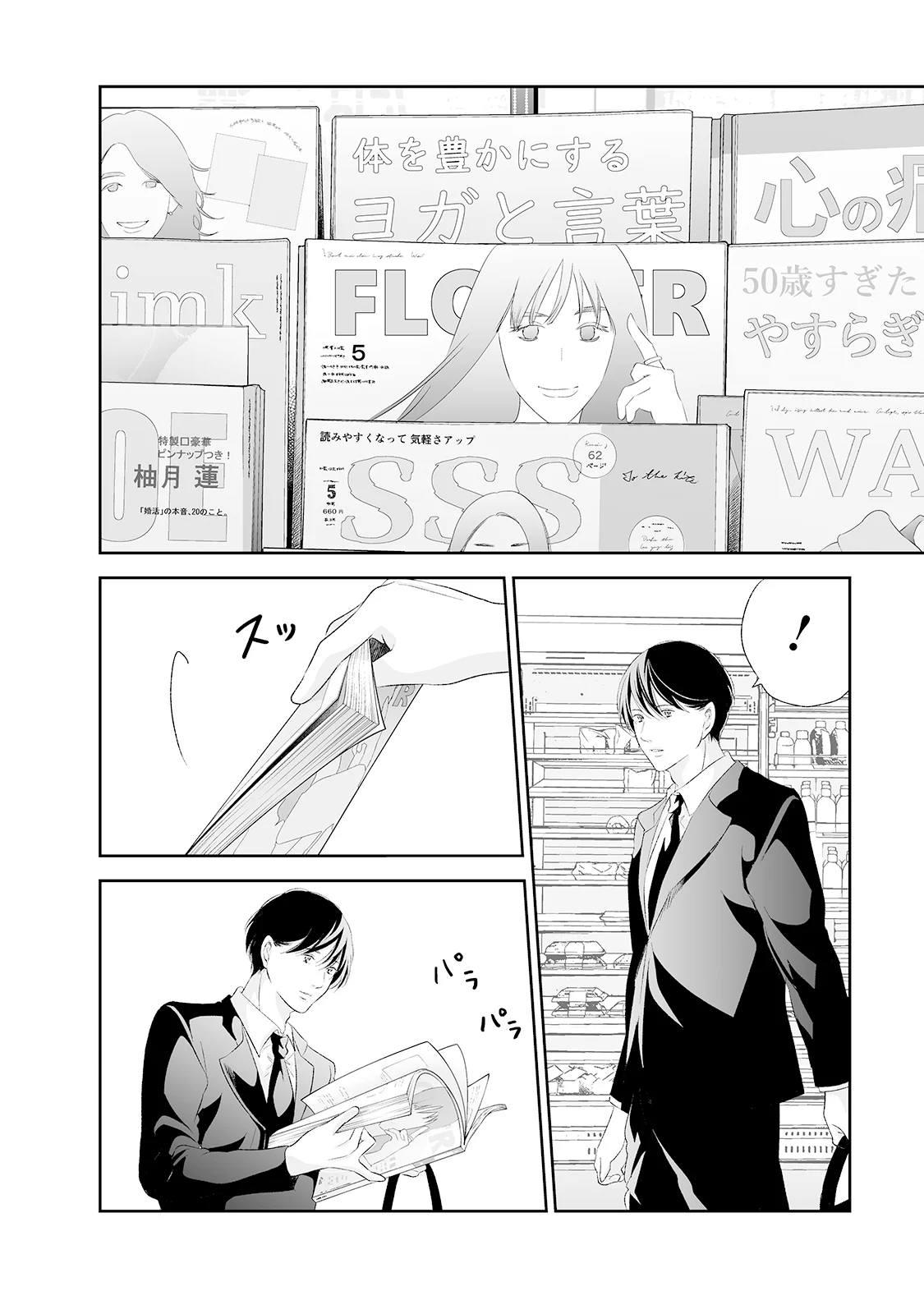 Page 19 of Chapter 89