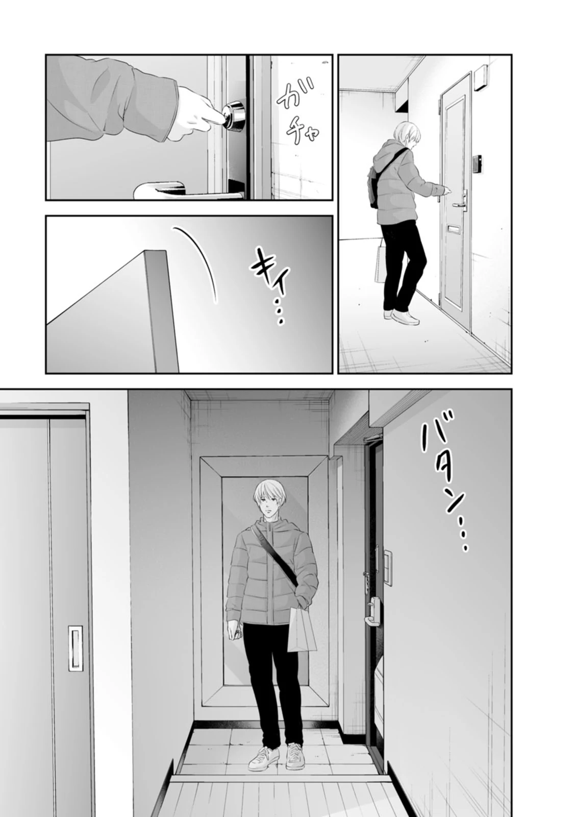 Page 16 of Chapter 95