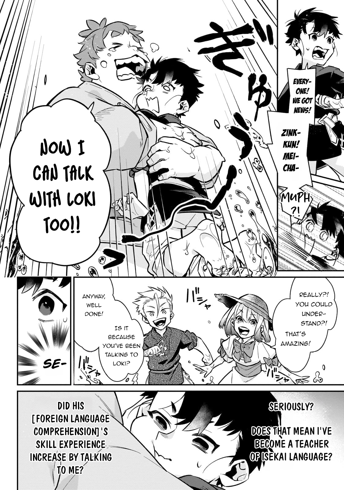 Page 19 of Chapter 12
