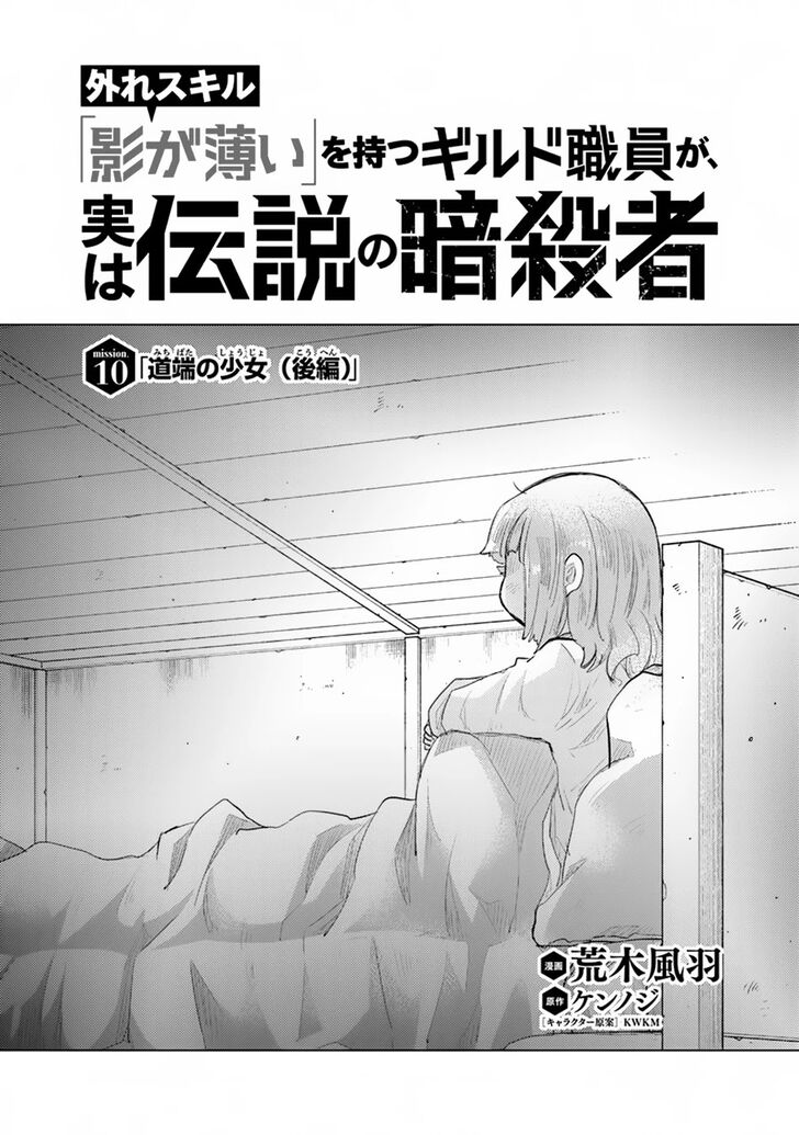 Page 2 of Chapter 10