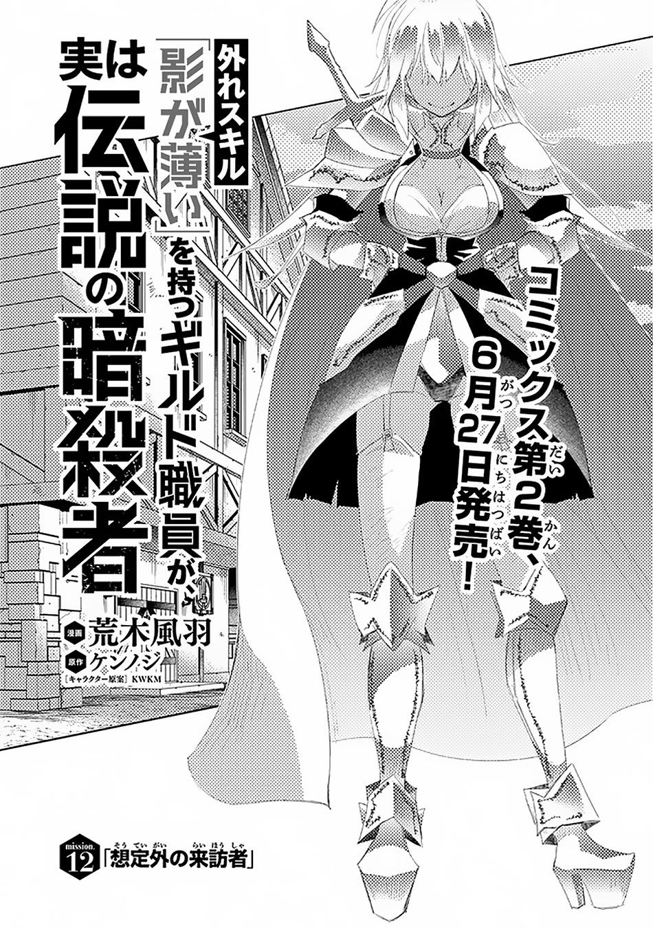 Page 2 of Chapter 12