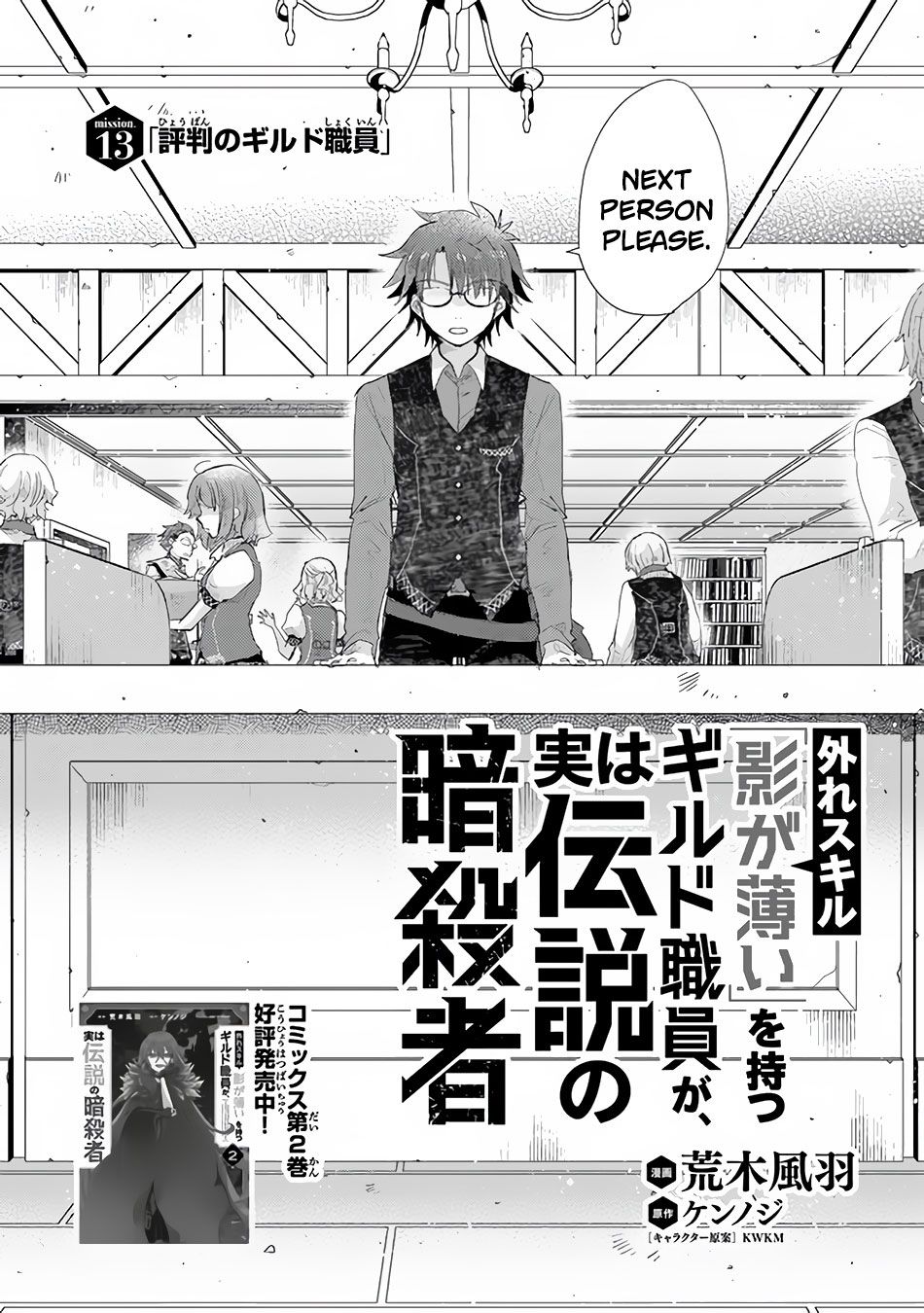 Page 3 of Chapter 13