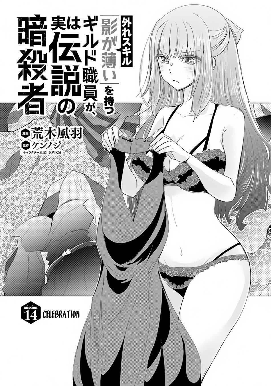 Page 2 of Chapter 14