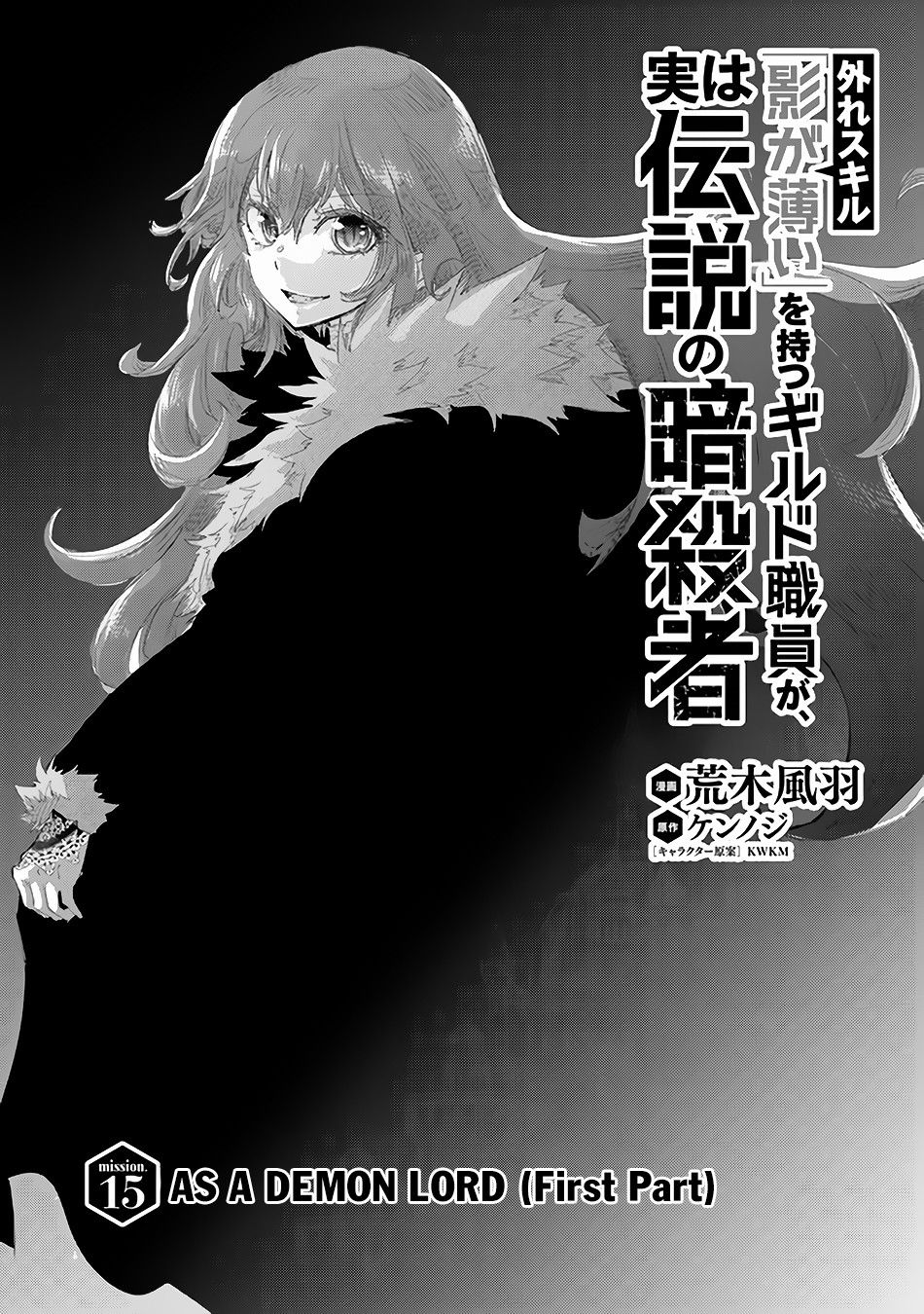 Page 2 of Chapter 15