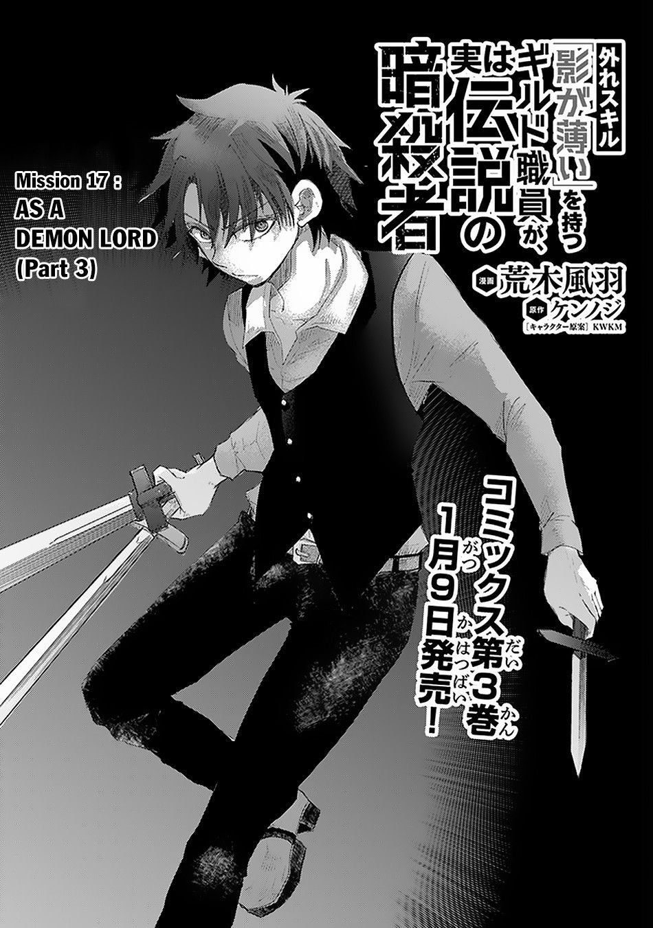 Page 2 of Chapter 17