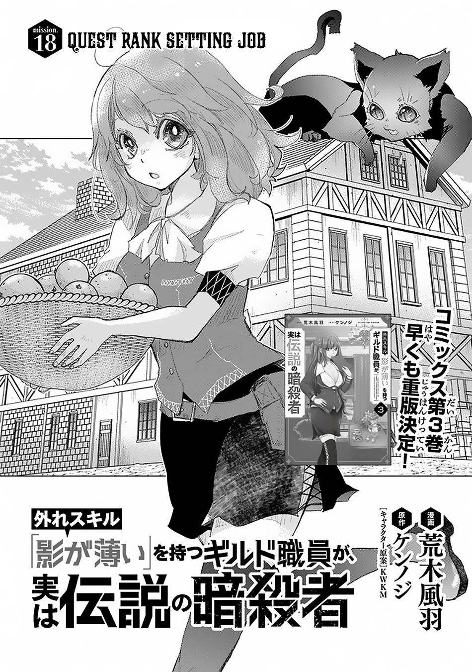 Page 2 of Chapter 18
