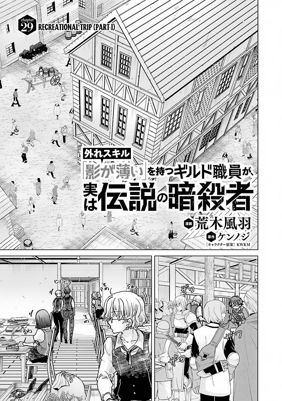 Page 2 of Chapter 29