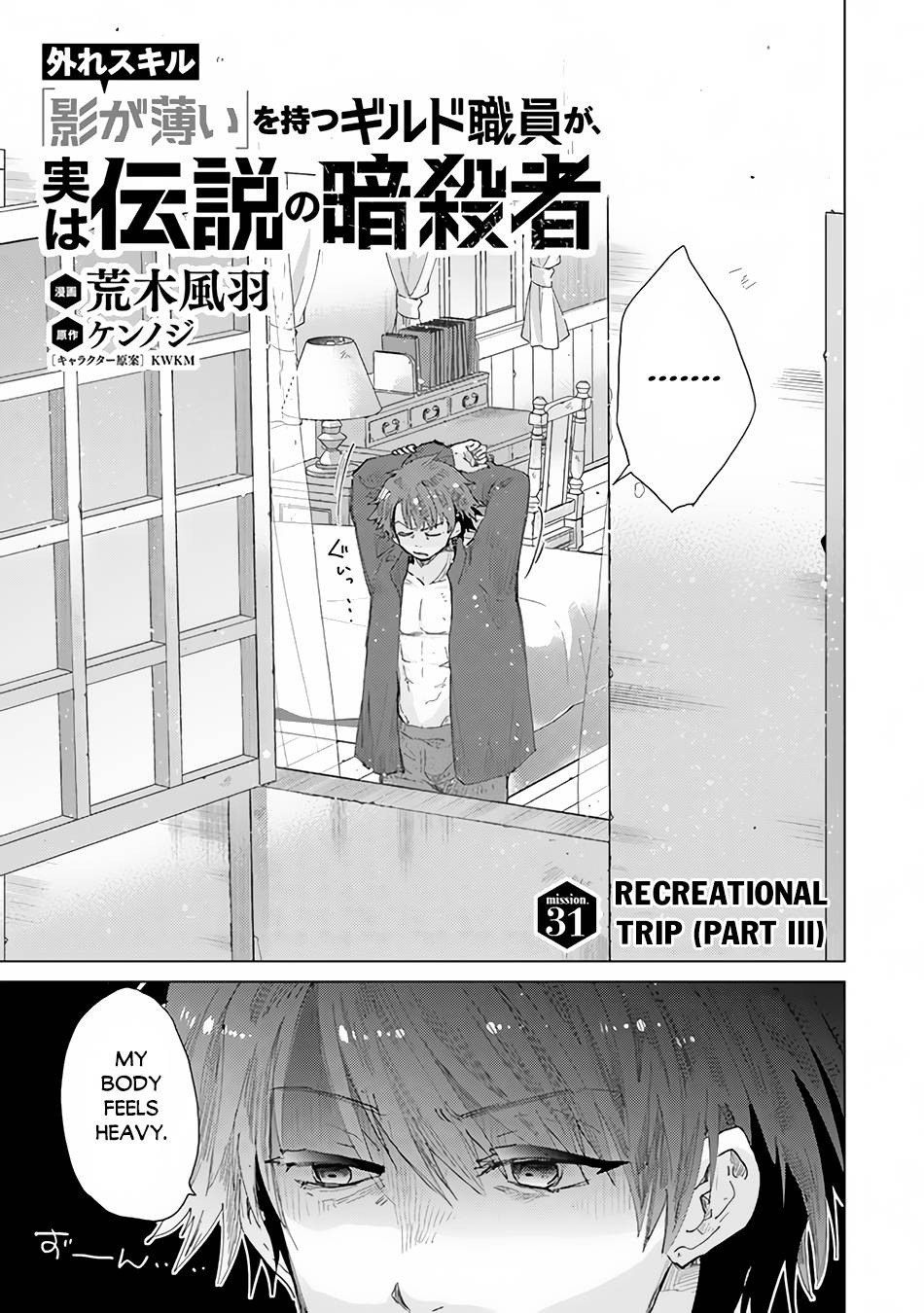 Page 2 of Chapter 31