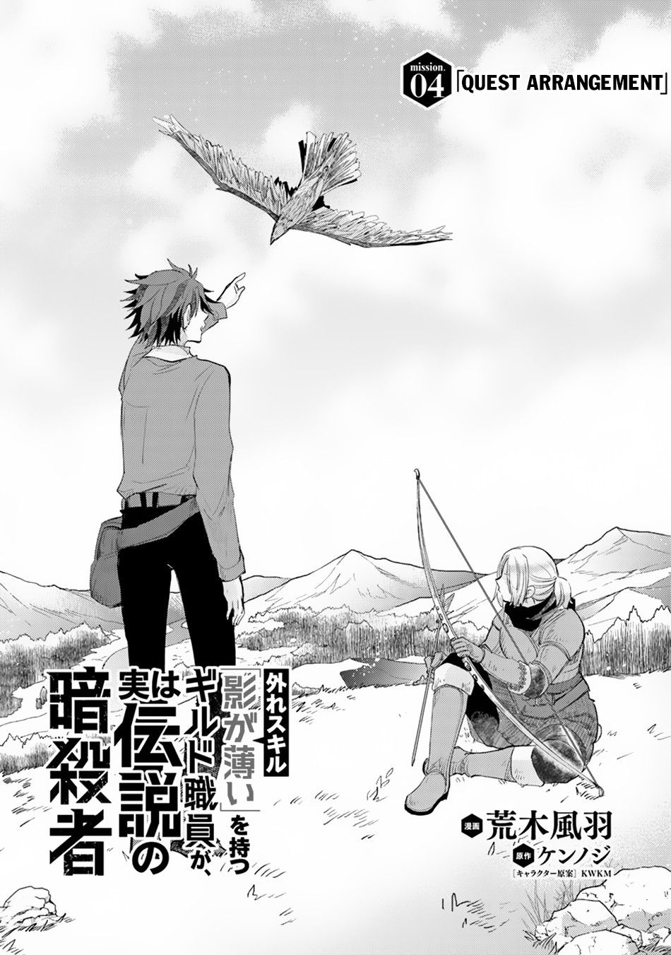 Page 2 of Chapter 4