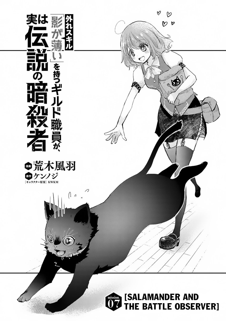 Page 2 of Chapter 7