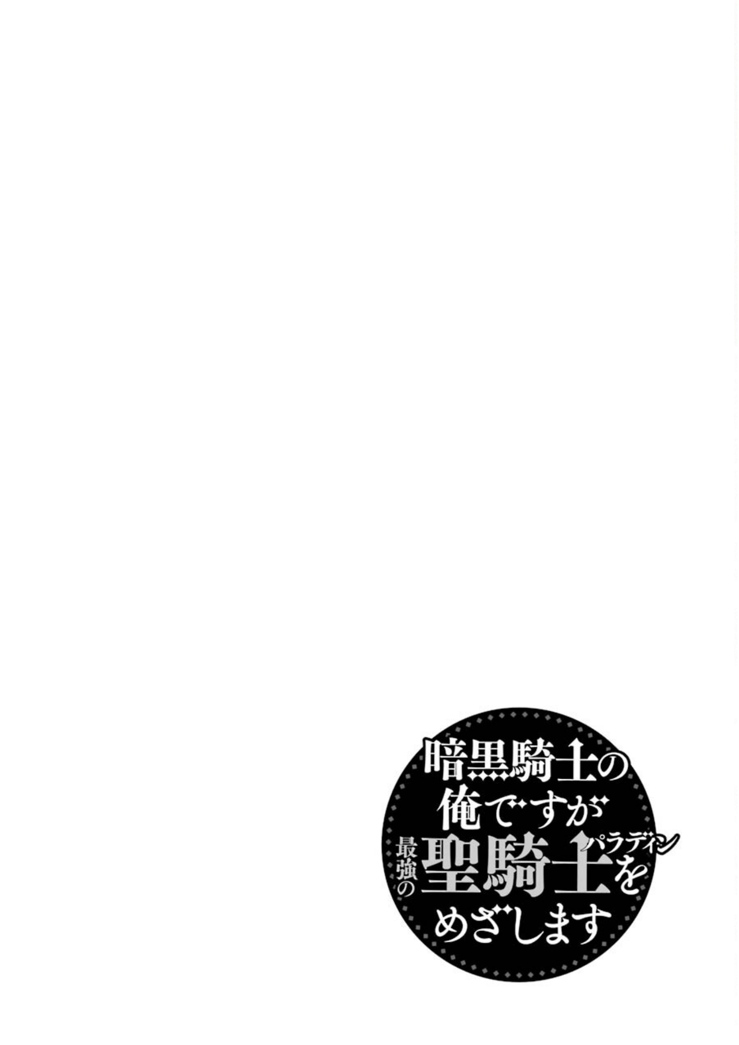 Page 32 of Chapter 21