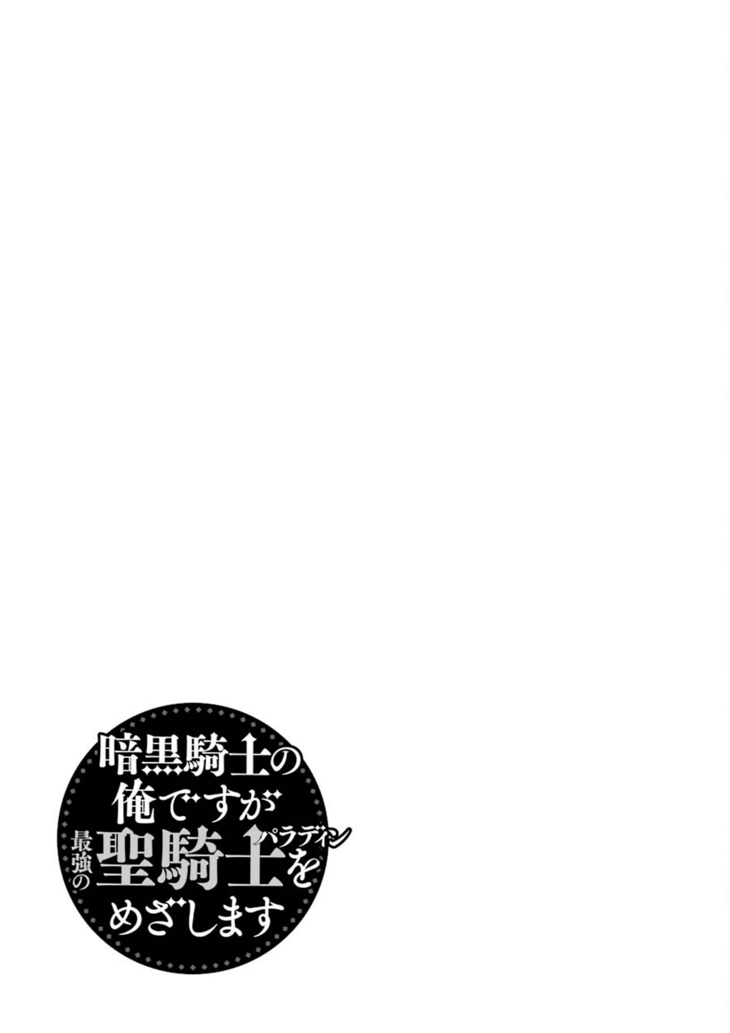 Page 47 of Chapter 25