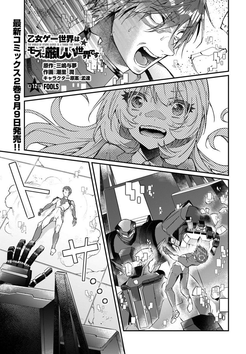 Page 2 of Chapter 12
