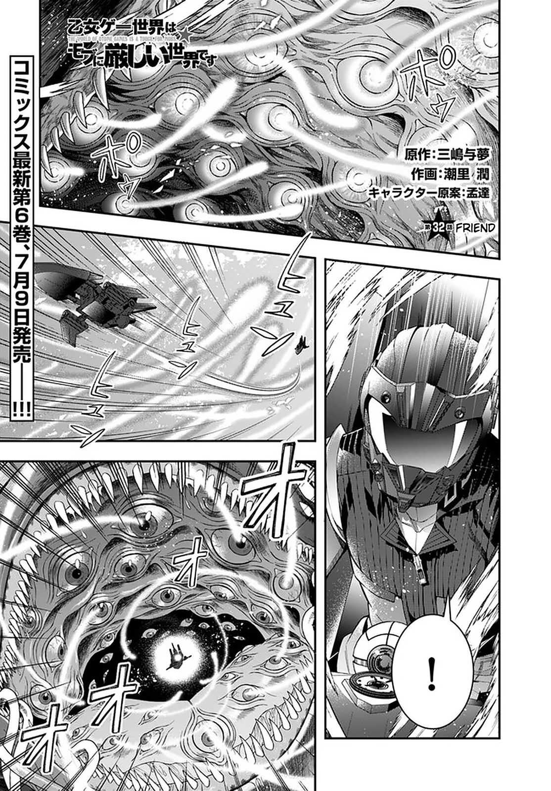 Page 1 of Chapter 32