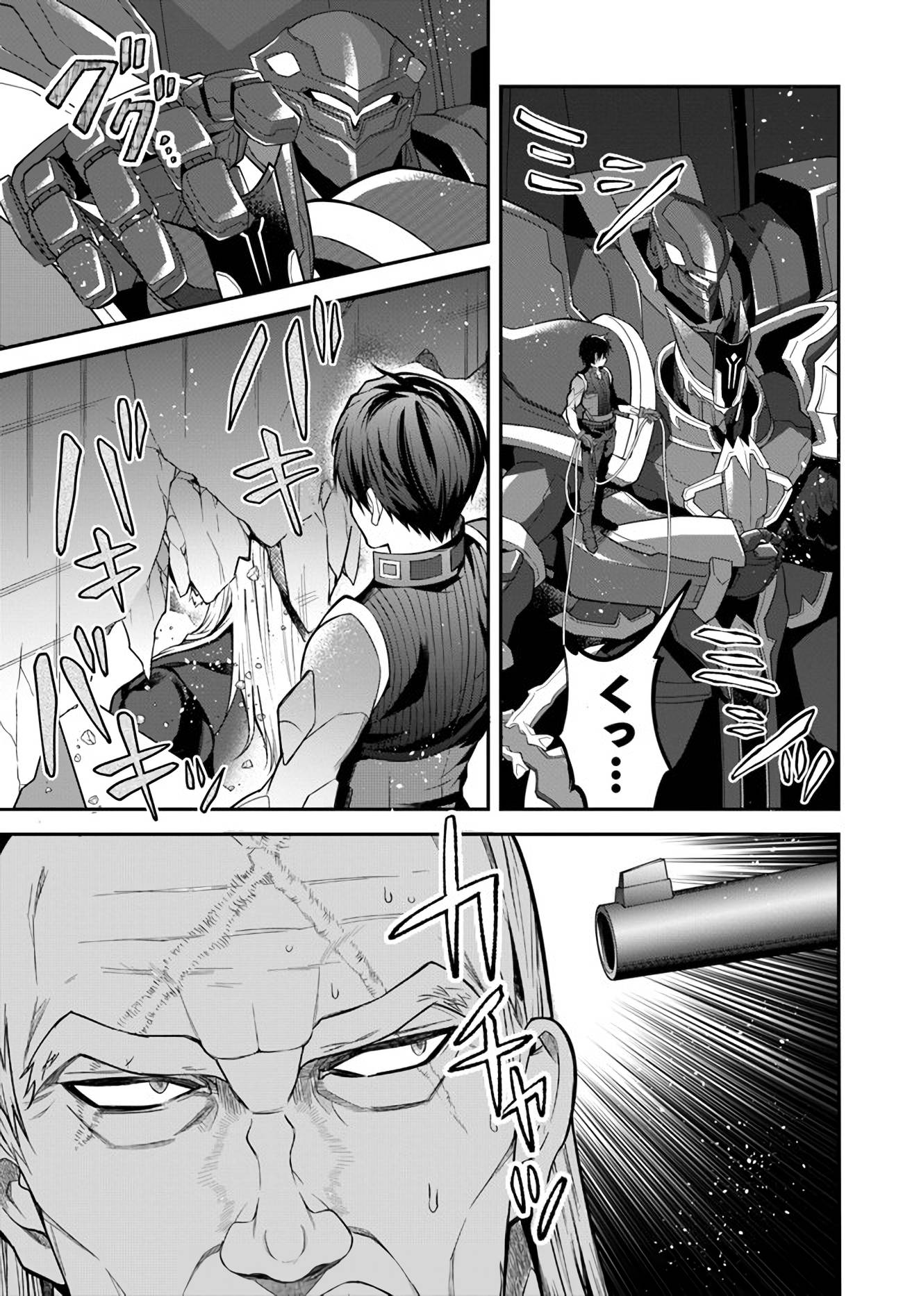 Page 23 of Chapter 35