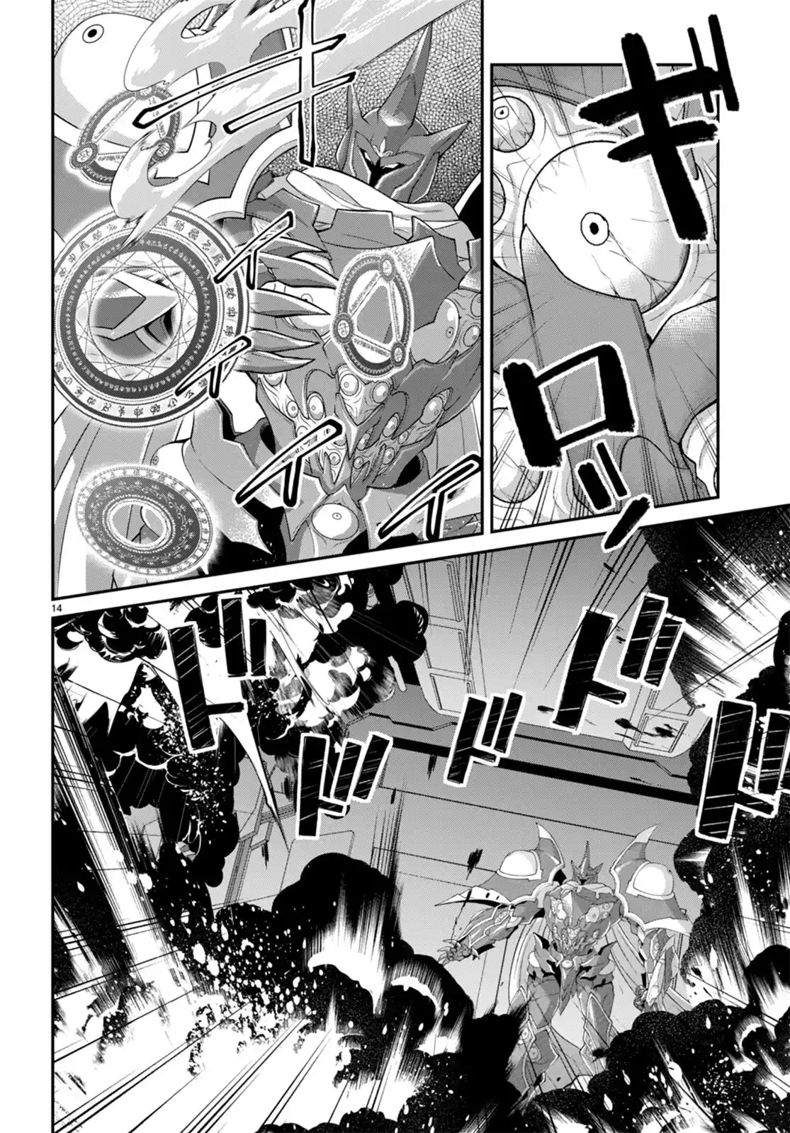 Page 14 of Chapter 60
