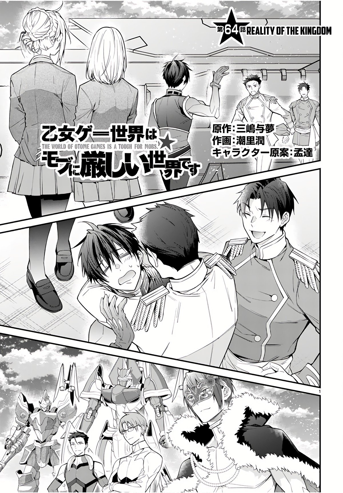 Page 1 of Chapter 64
