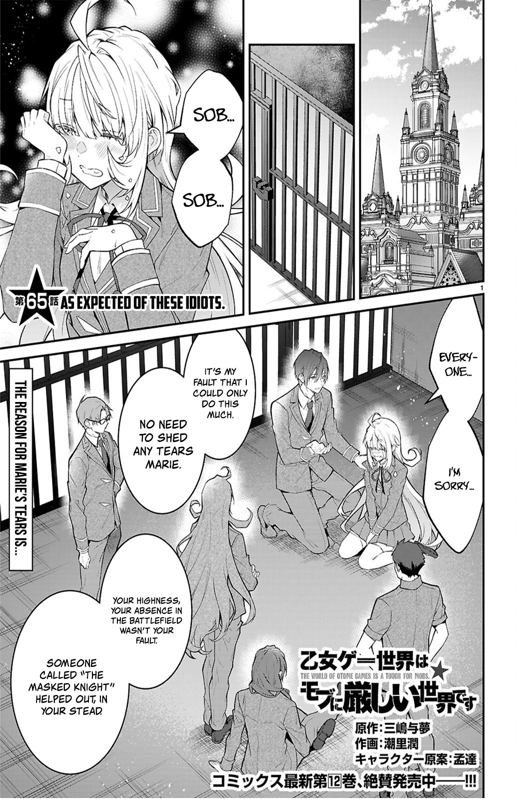 Page 1 of Chapter 65