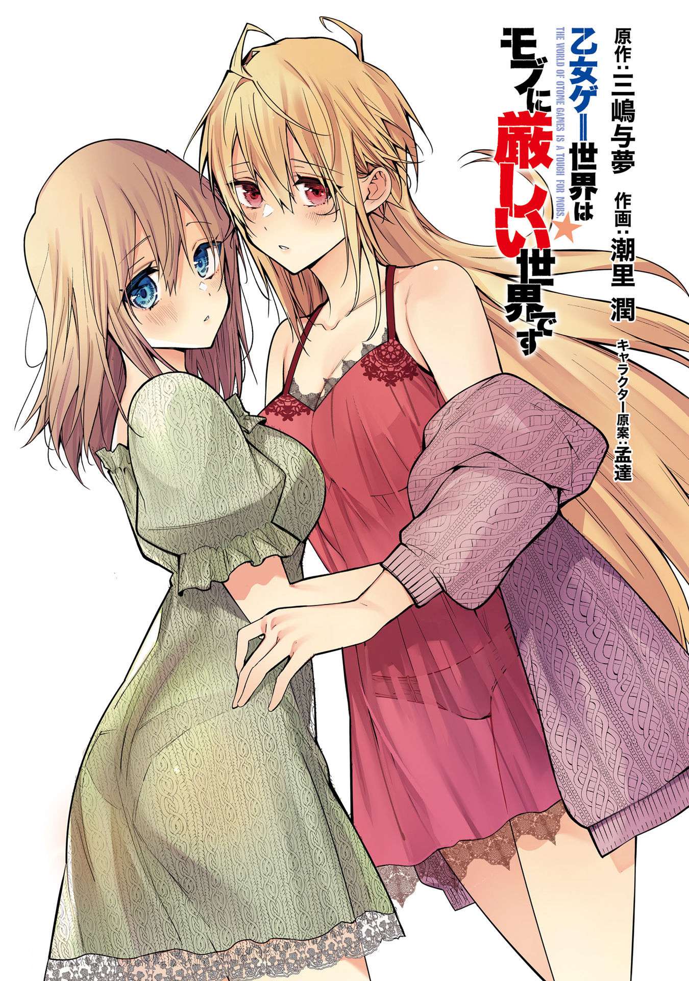 Page 3 of Chapter 68.5