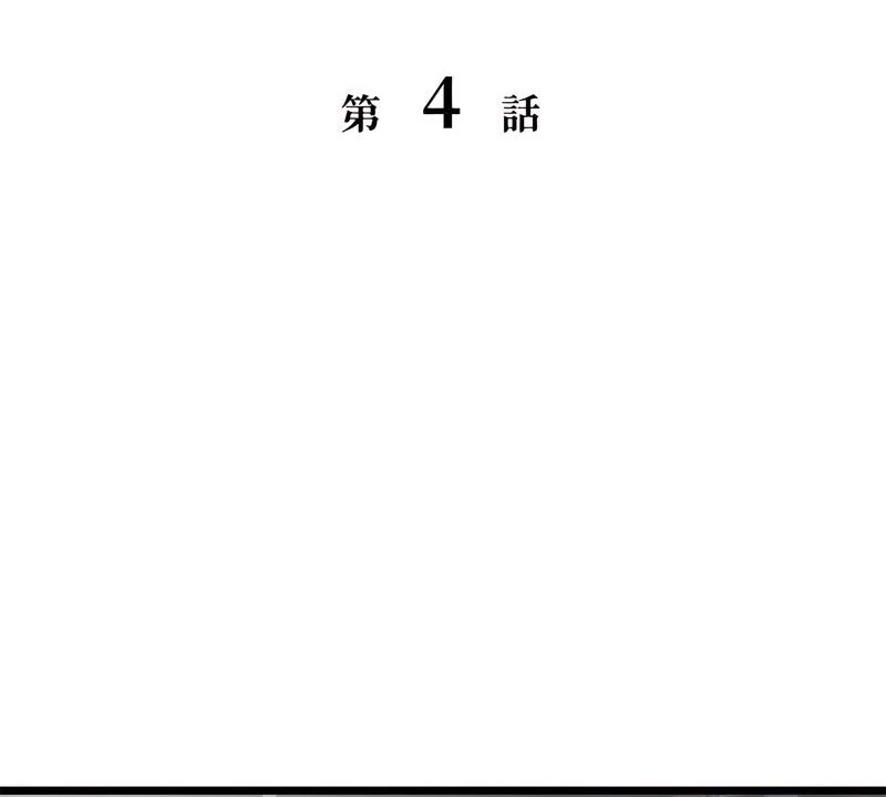 Page 6 of Chapter 4