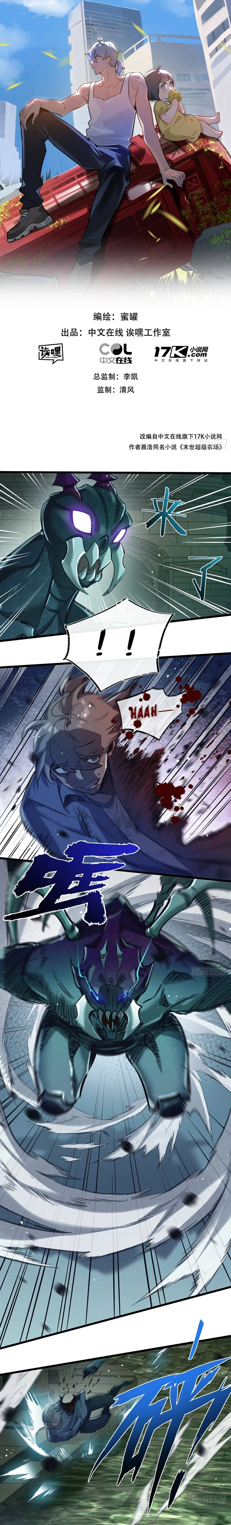 Page 2 of Chapter 44