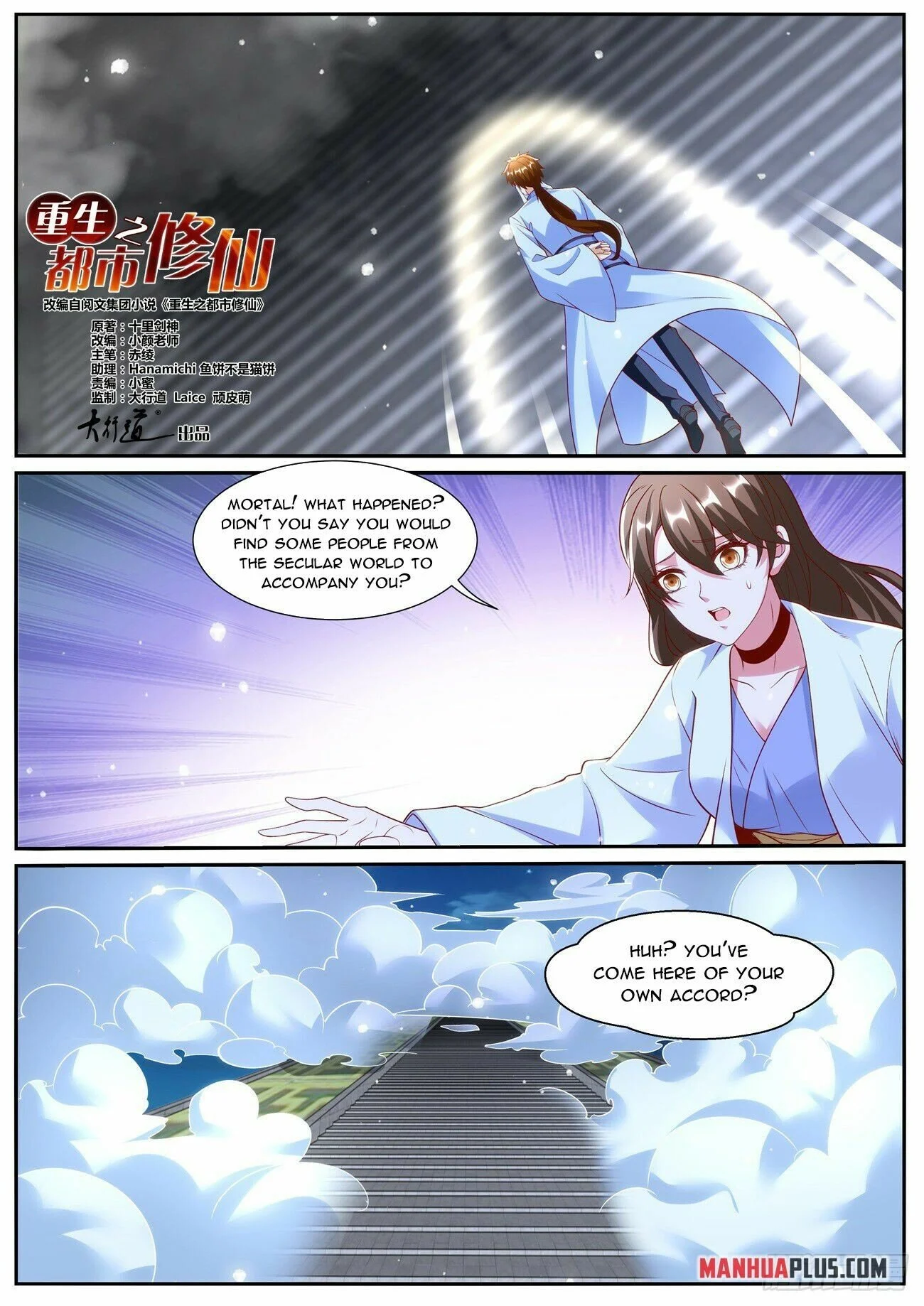 Page 6 of Chapter 1008