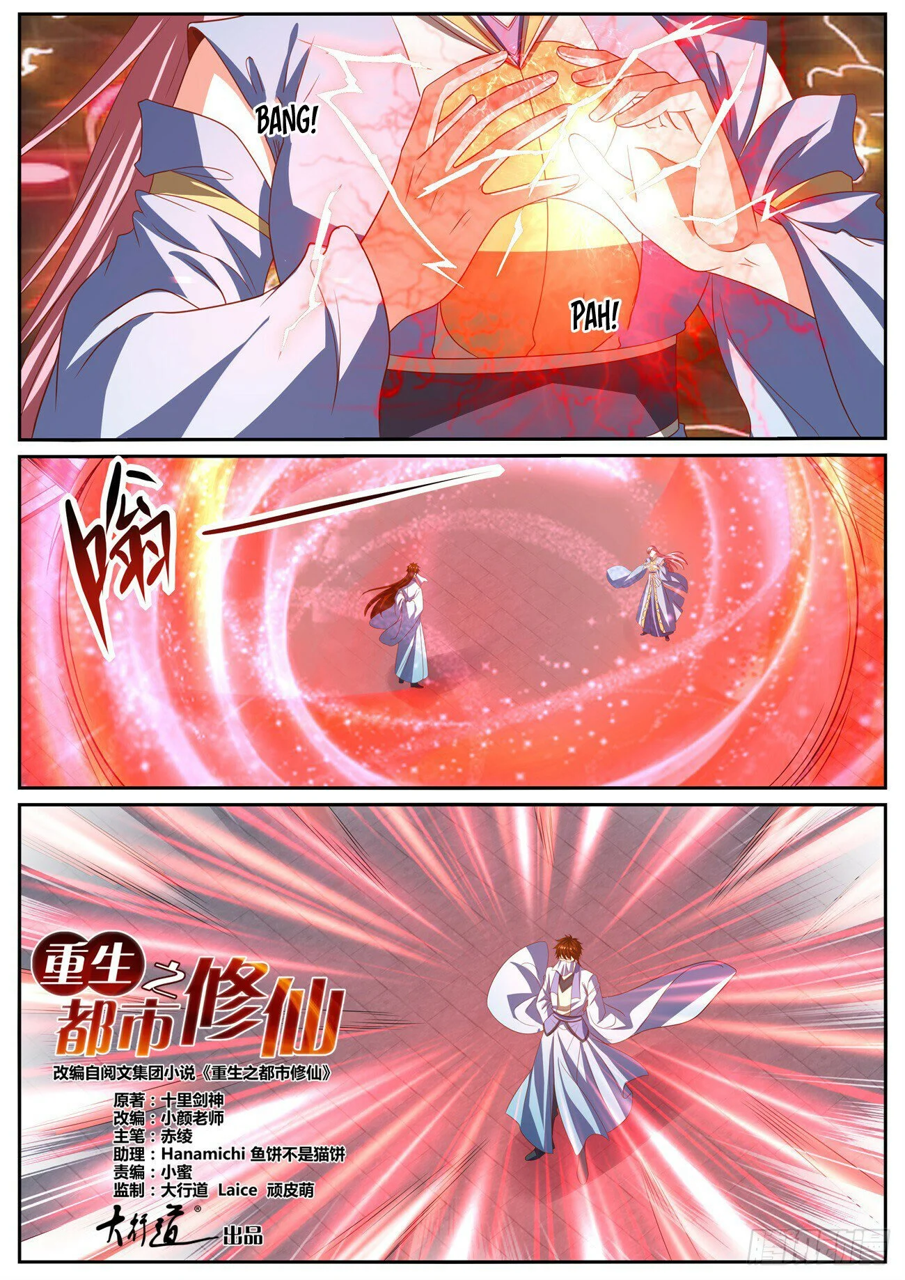 Page 2 of Chapter 1012