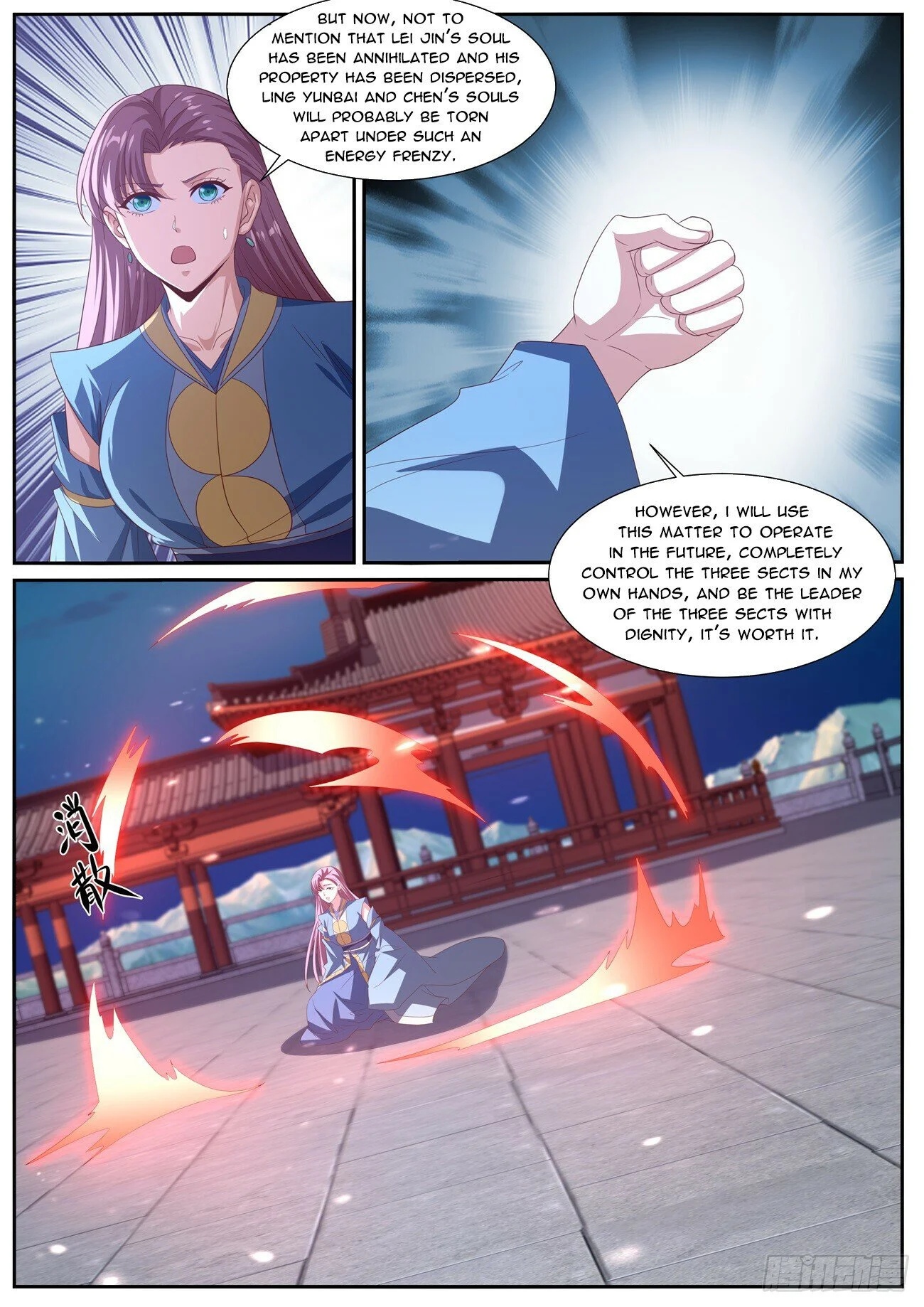 Page 10 of Chapter 1012