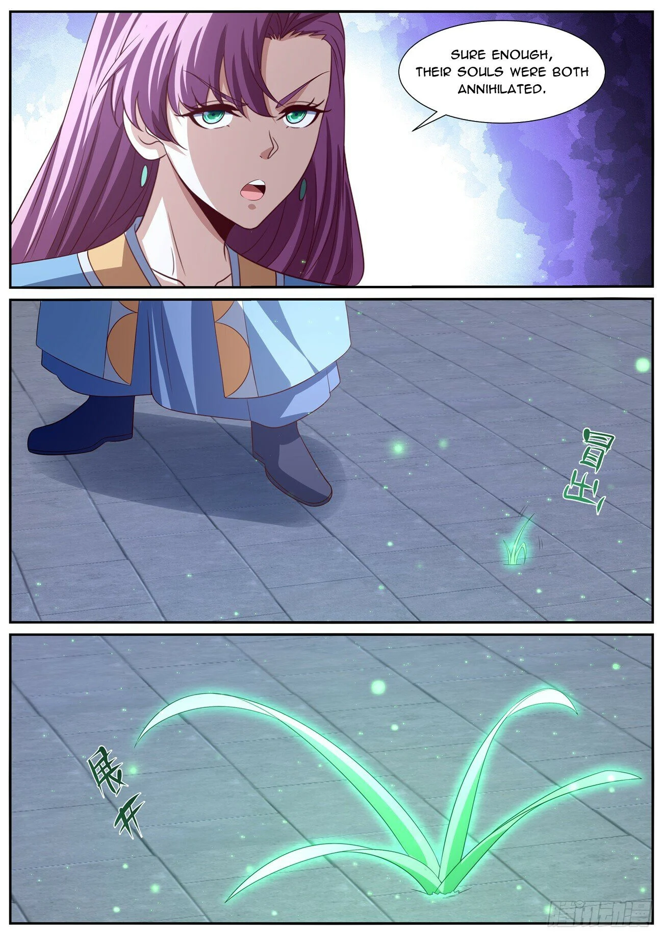 Page 12 of Chapter 1012