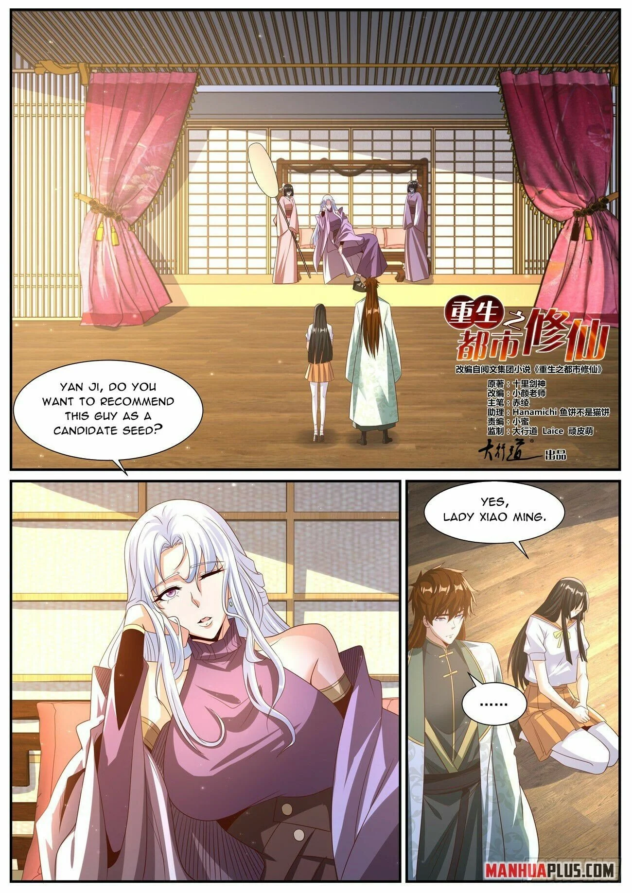 Page 2 of Chapter 1016