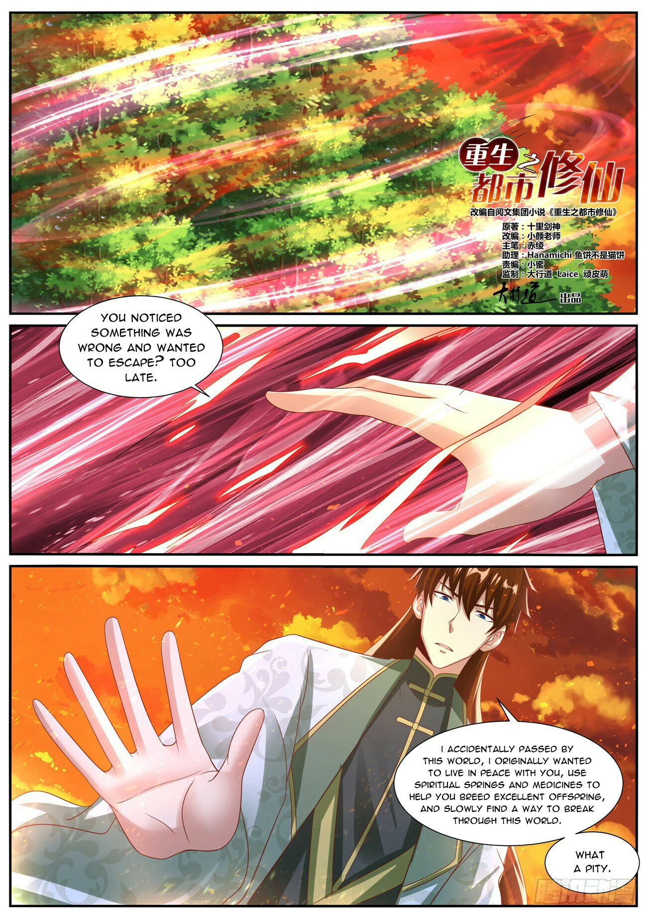 Page 4 of Chapter 1020