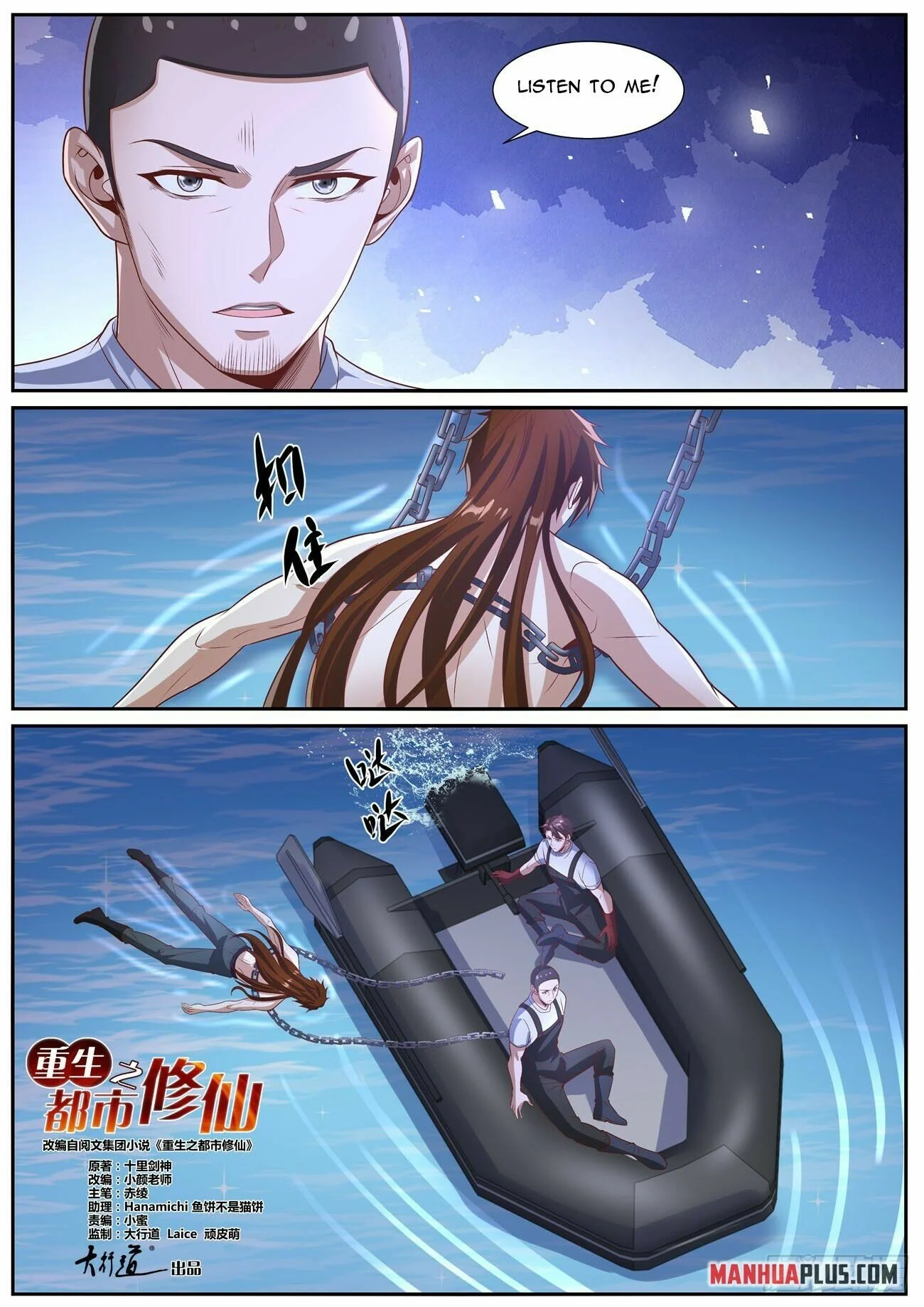 Page 5 of Chapter 1023