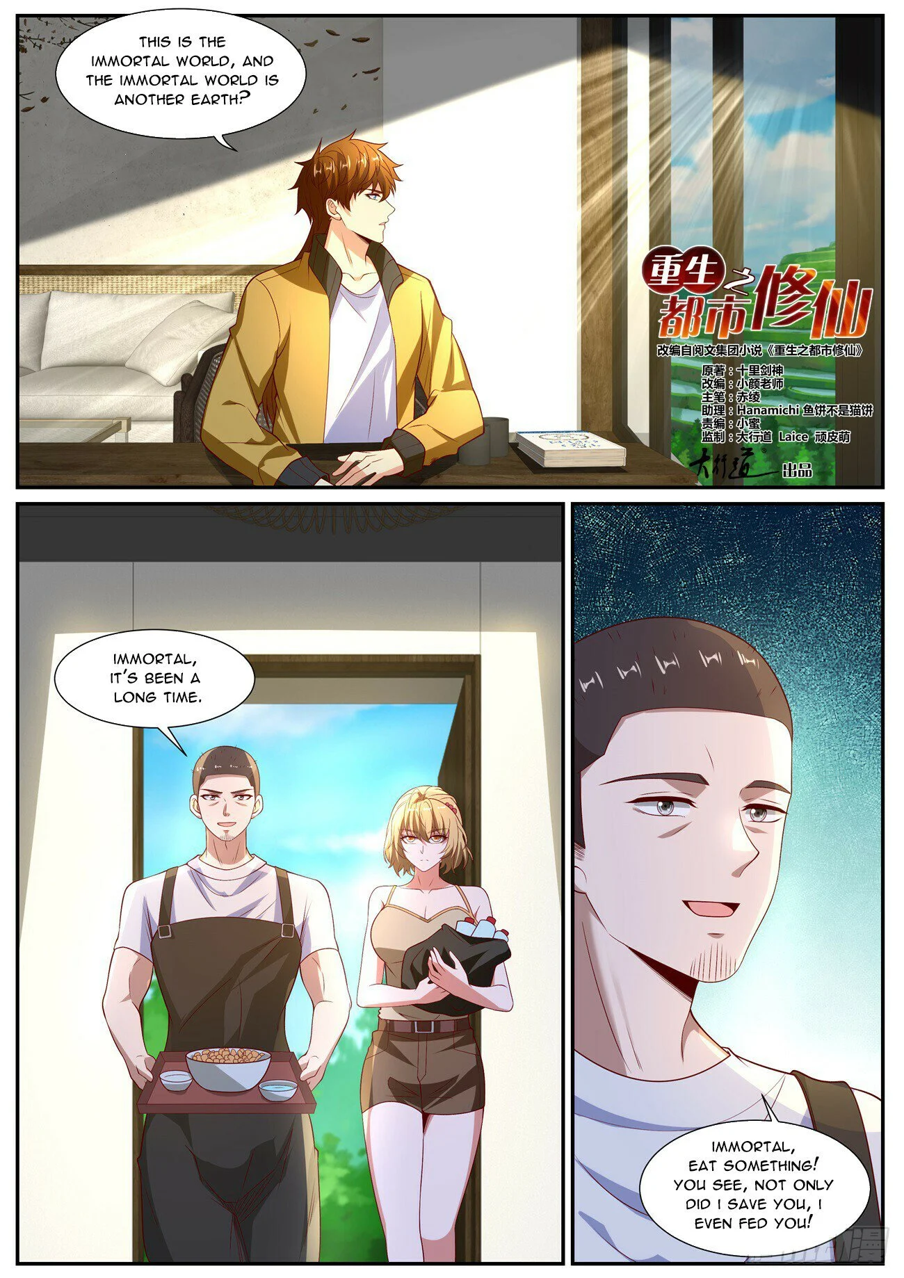 Page 3 of Chapter 1024