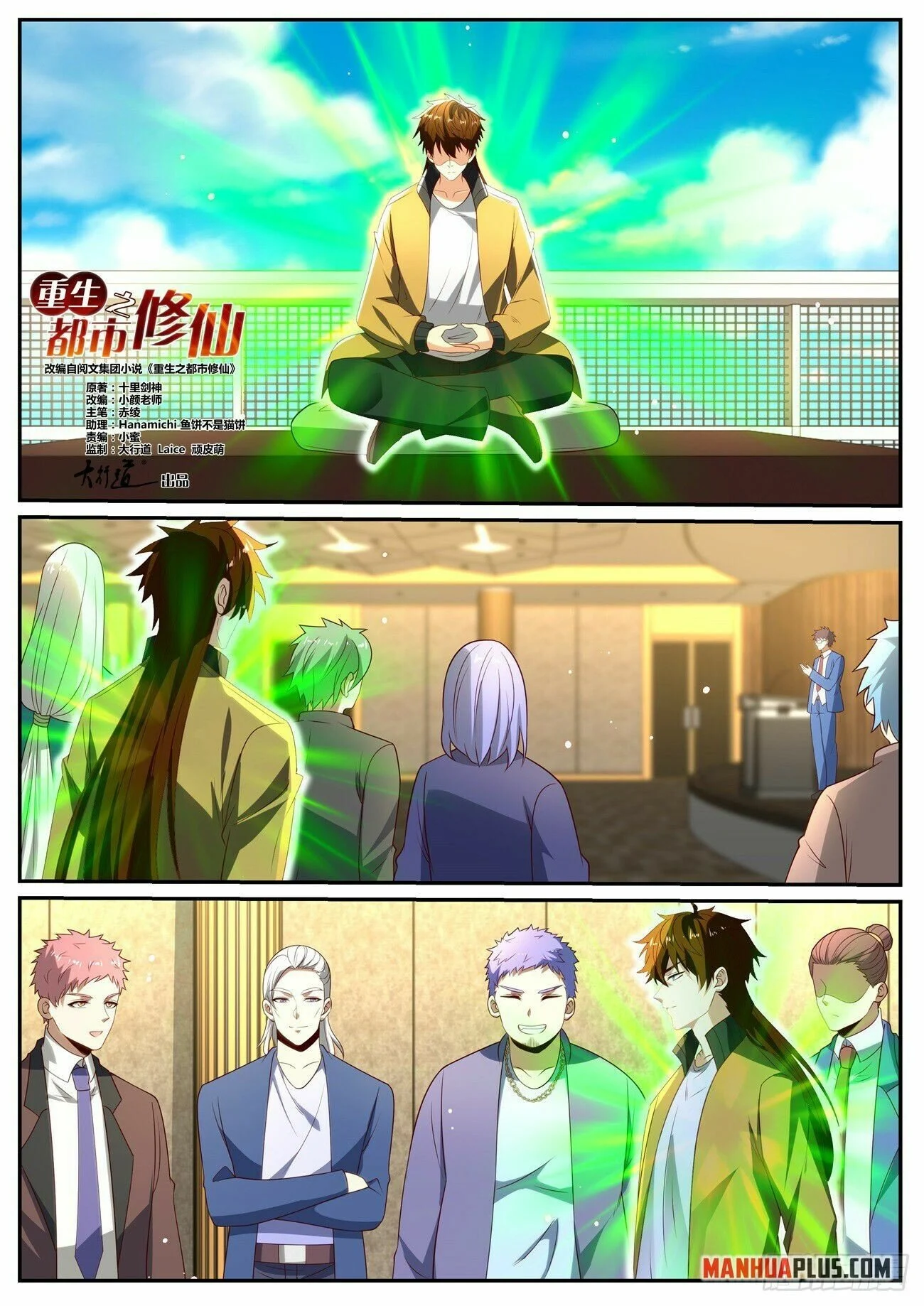 Page 8 of Chapter 1030