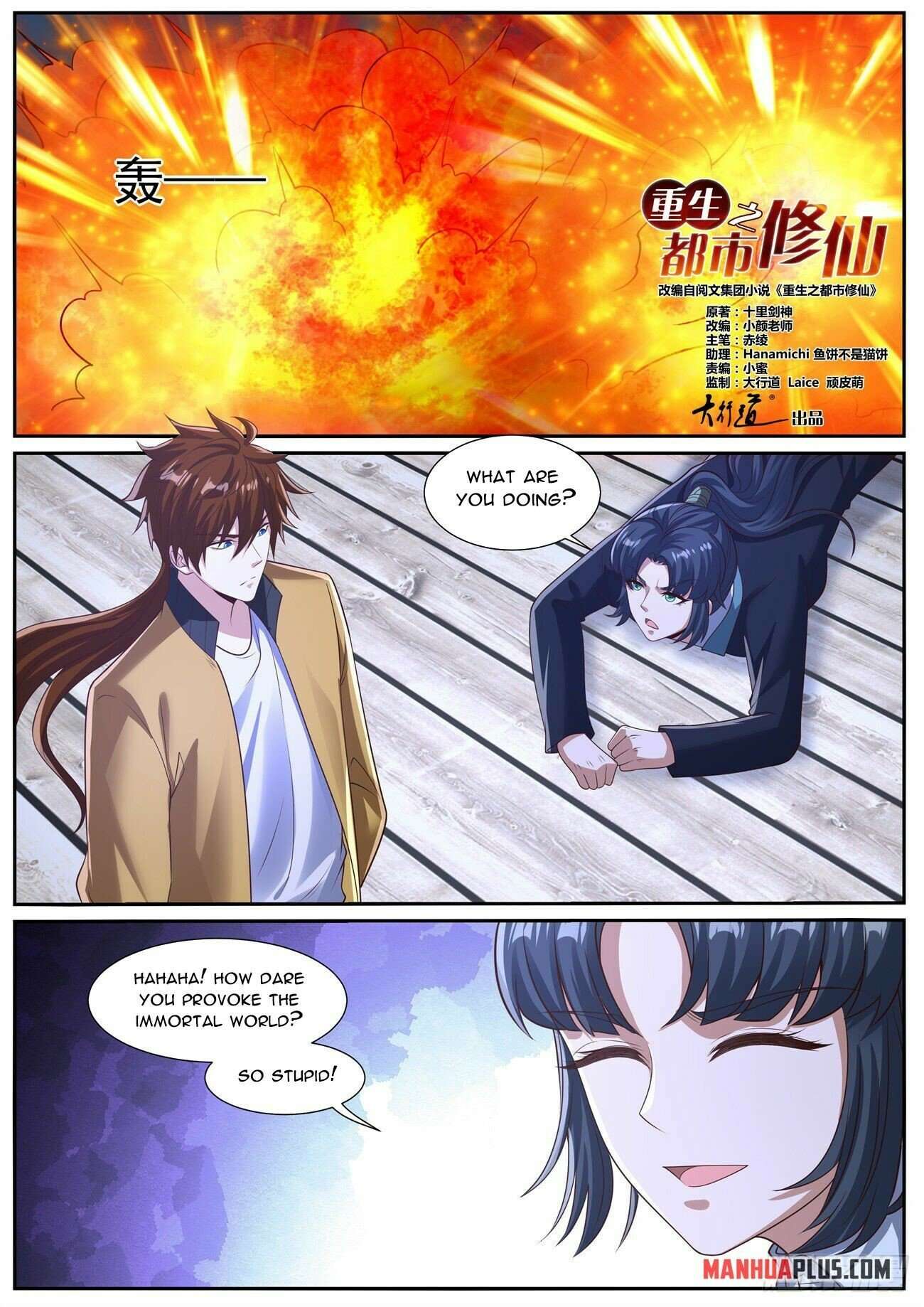 Page 2 of Chapter 1033