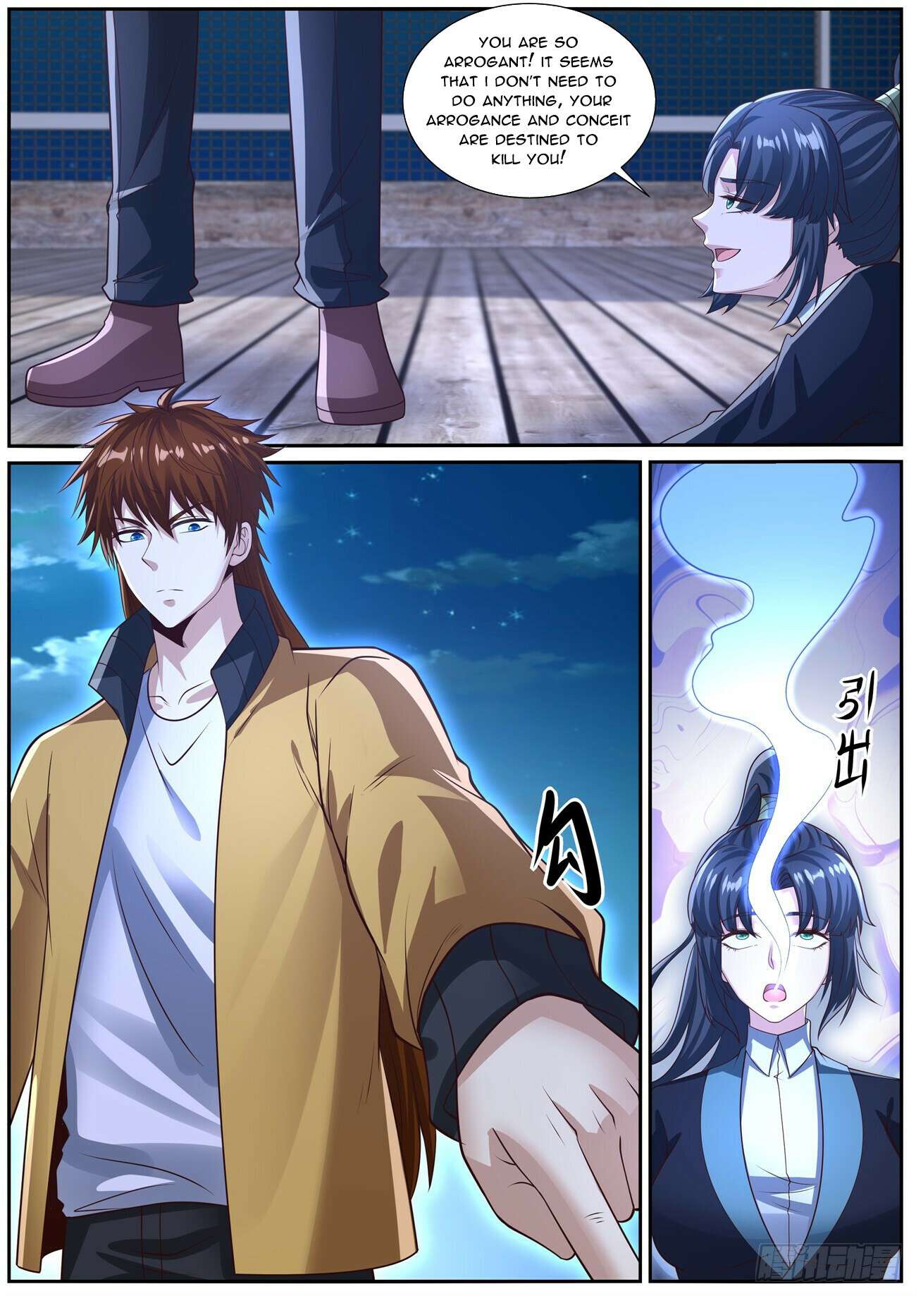 Page 3 of Chapter 1033