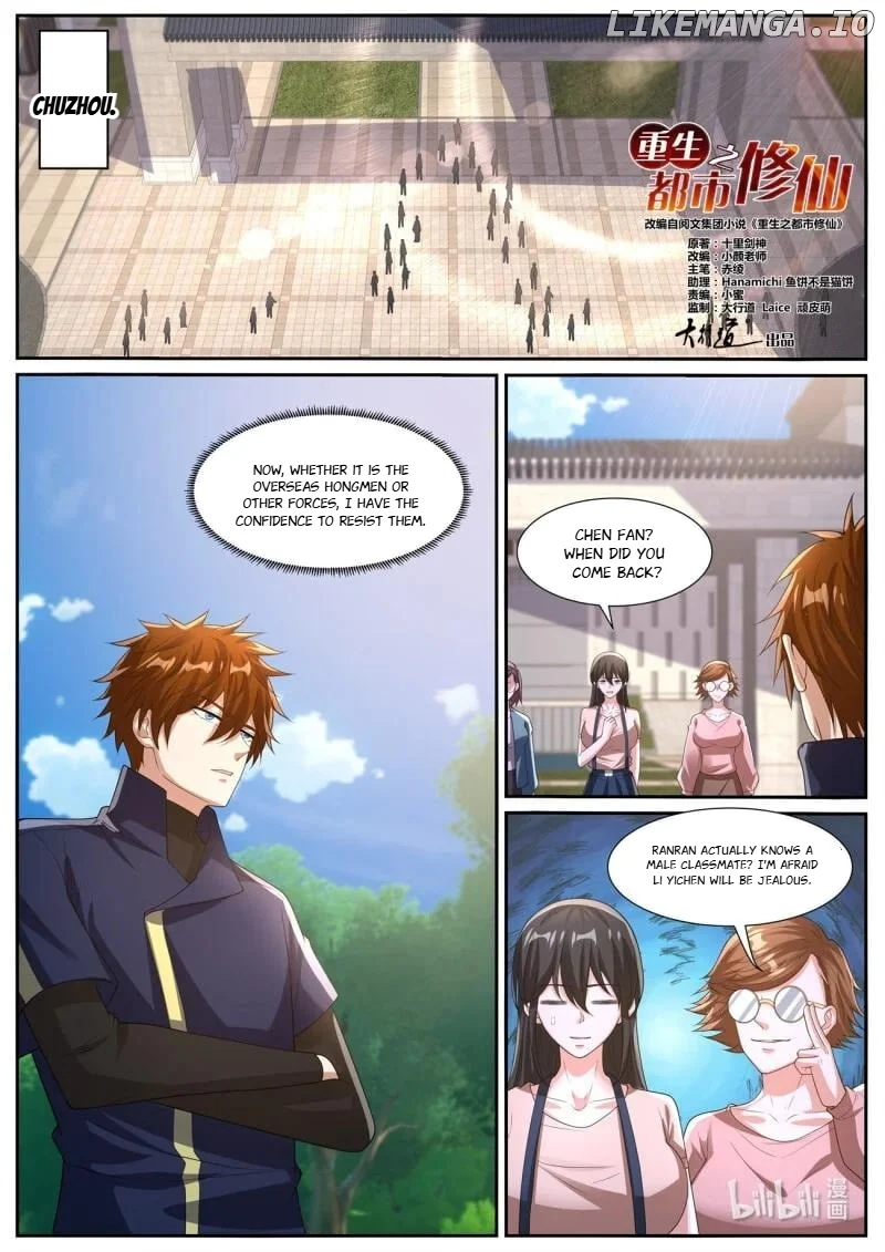 Page 2 of Chapter 1046