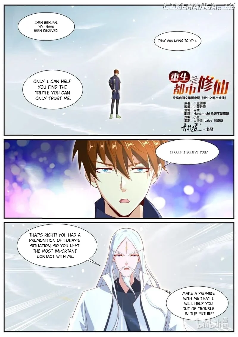 Page 1 of Chapter 1047