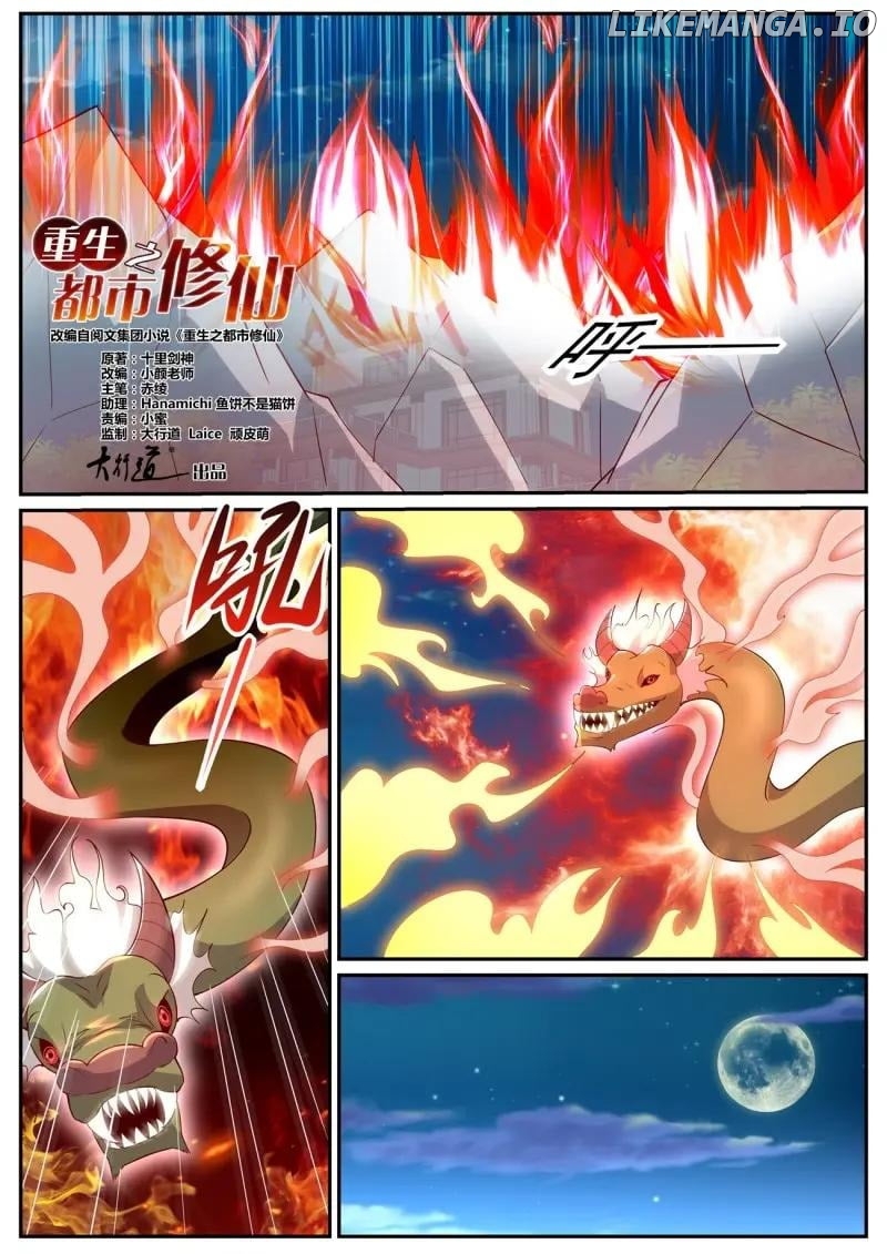 Page 3 of Chapter 1050