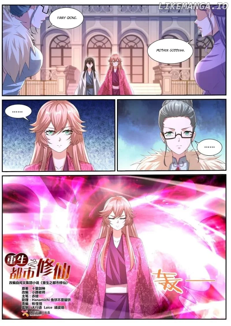 Page 3 of Chapter 1053