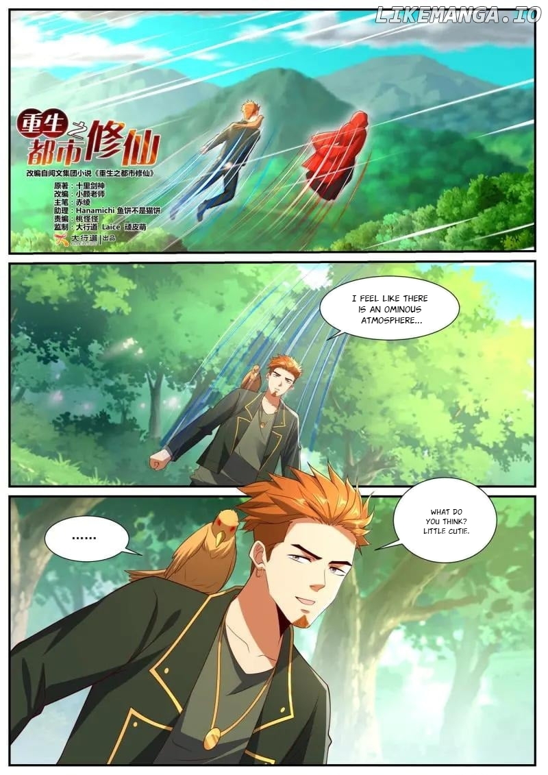 Page 1 of Chapter 1055