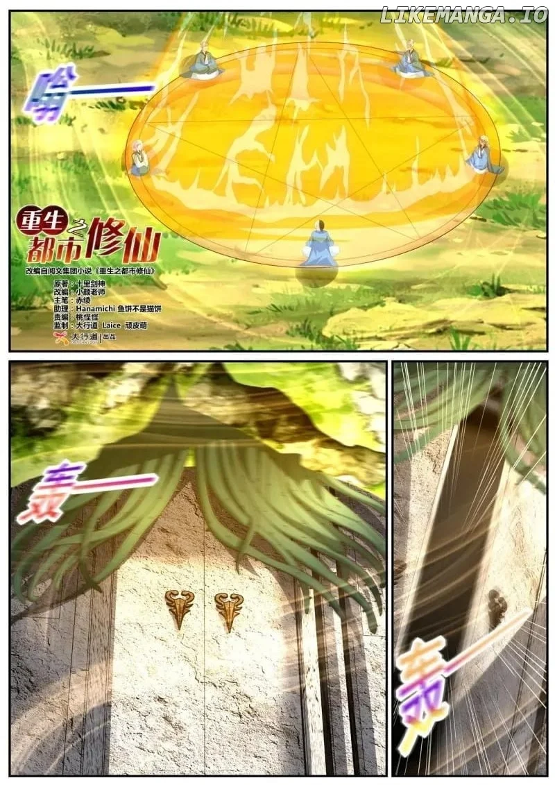 Page 3 of Chapter 1068