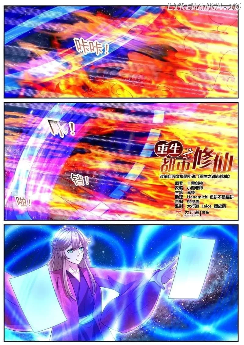 Page 1 of Chapter 1072