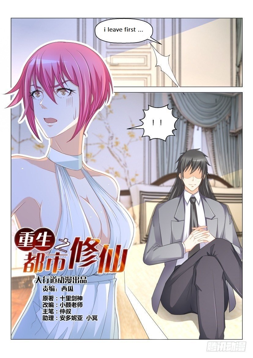 Page 11 of Chapter 170