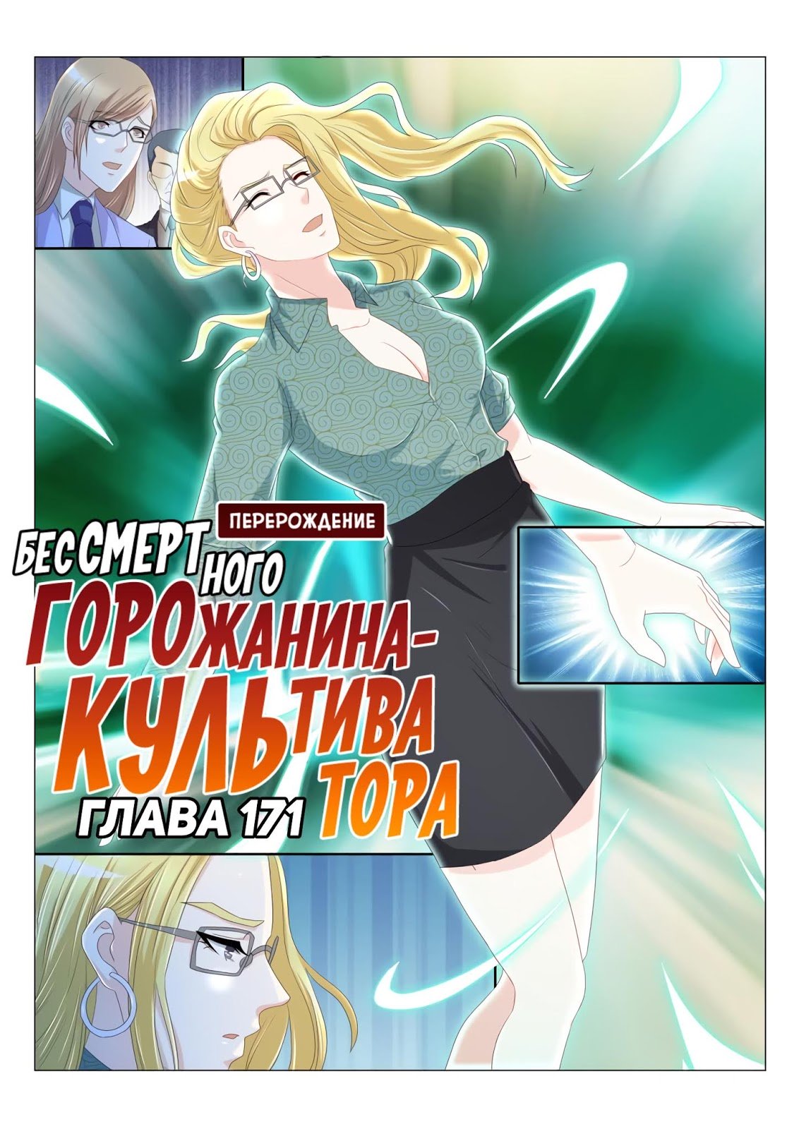 Page 4 of Chapter 172