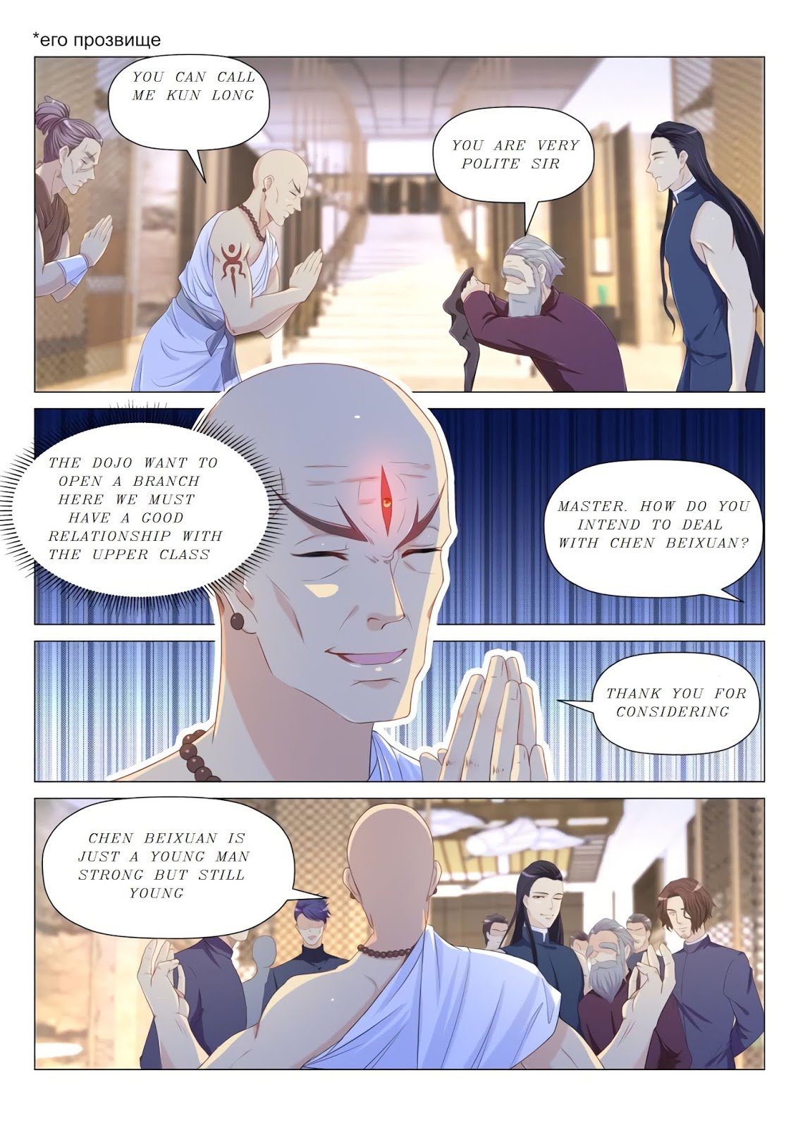 Page 8 of Chapter 173