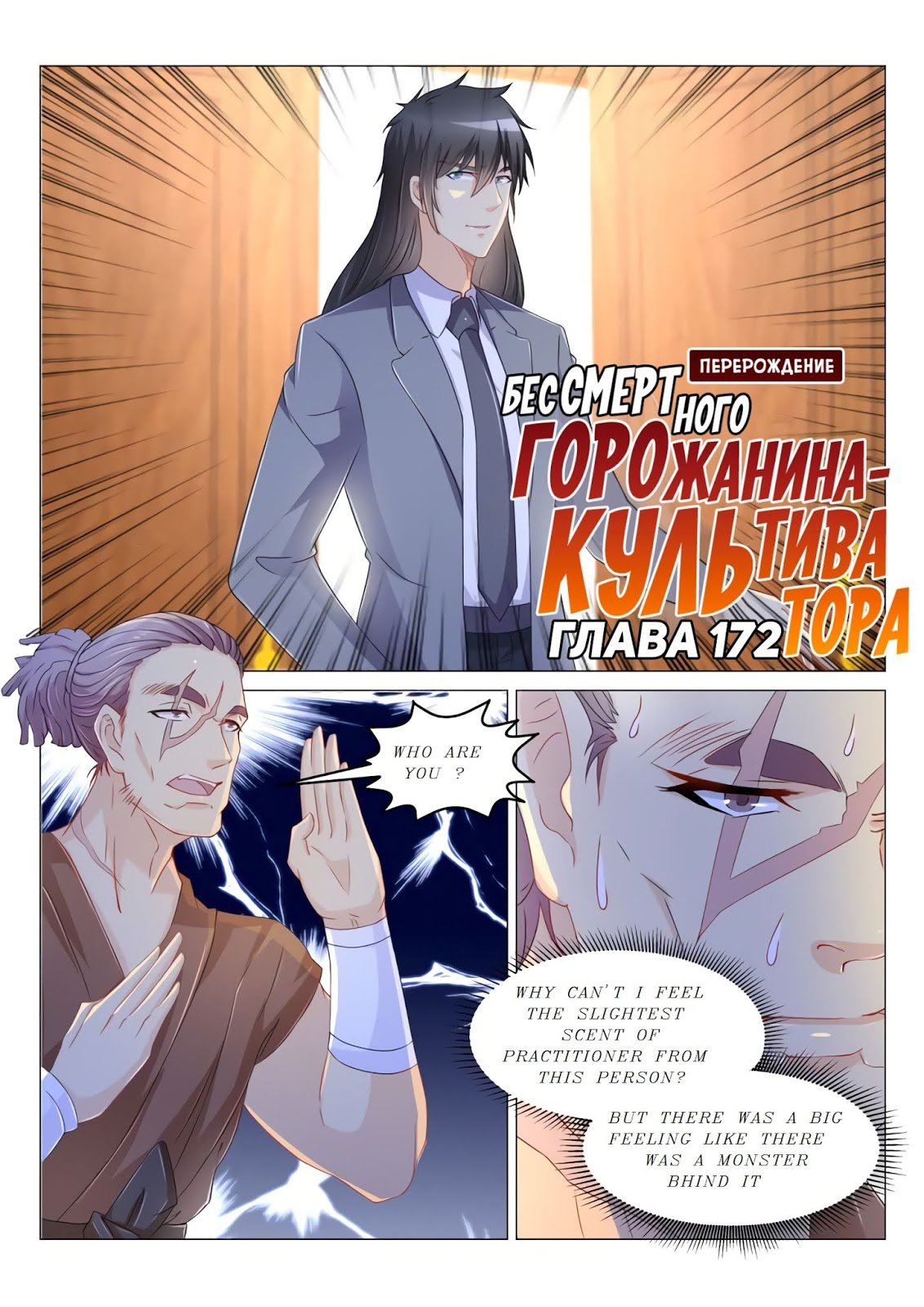 Page 12 of Chapter 173