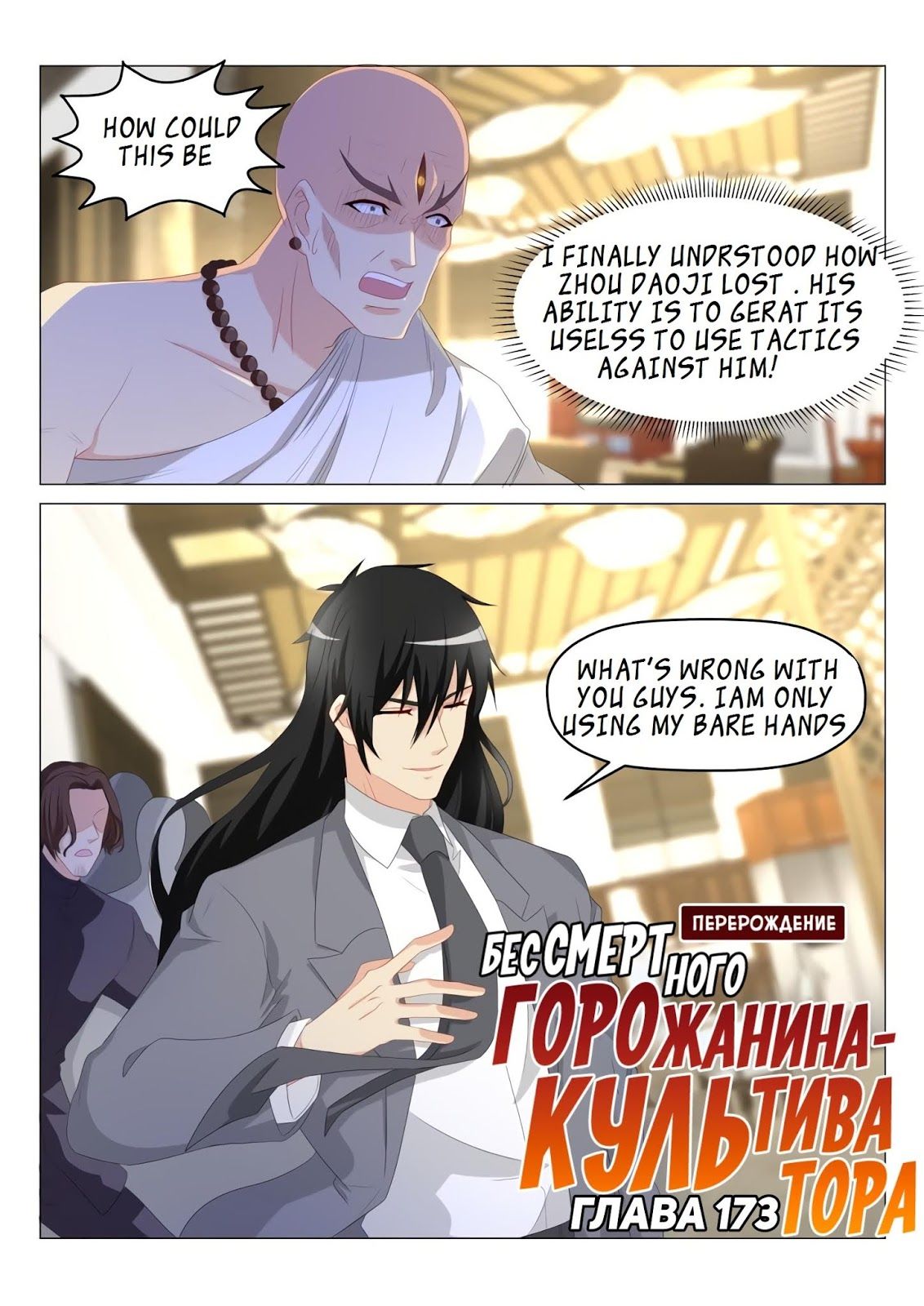 Page 5 of Chapter 174