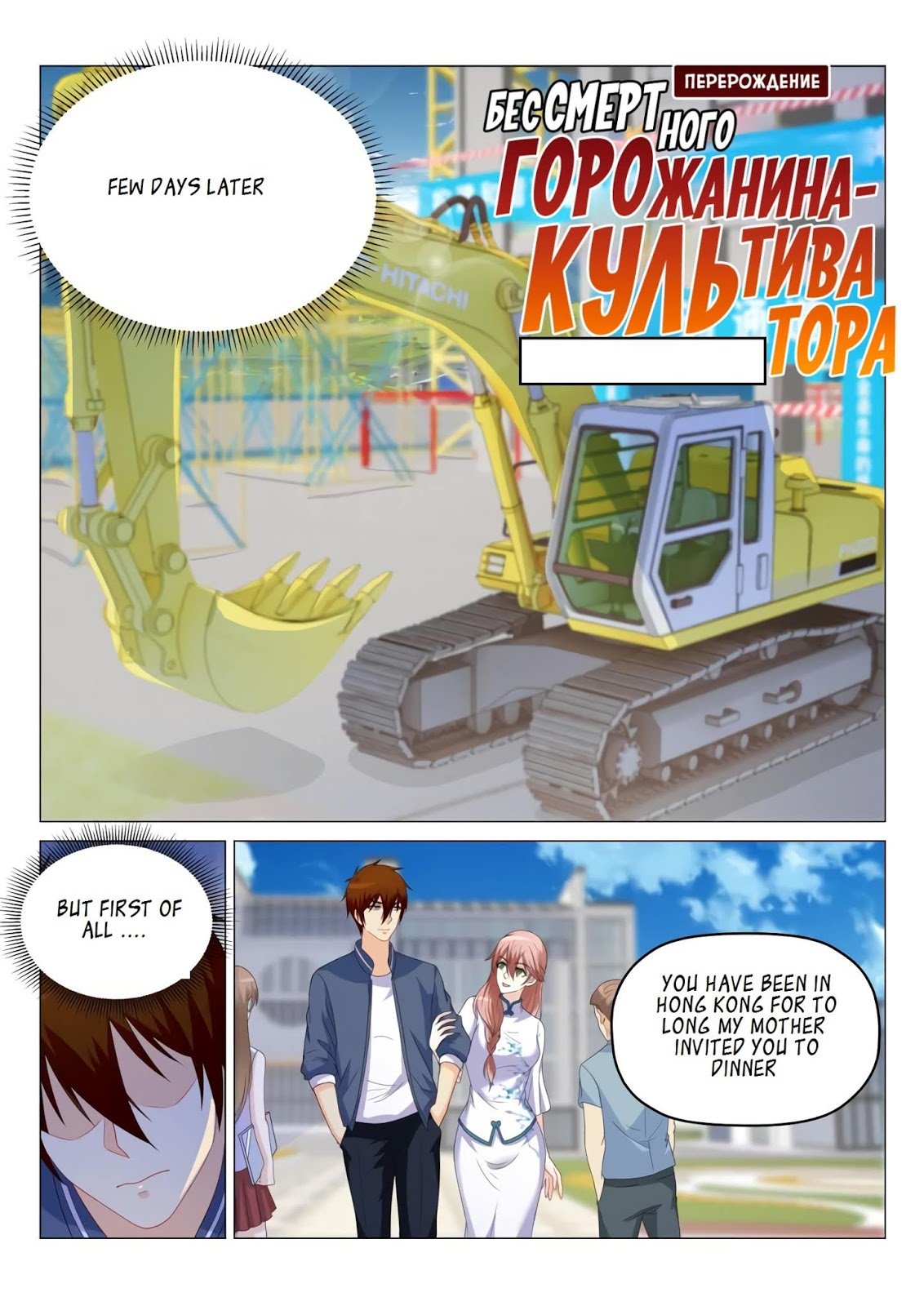 Page 9 of Chapter 175