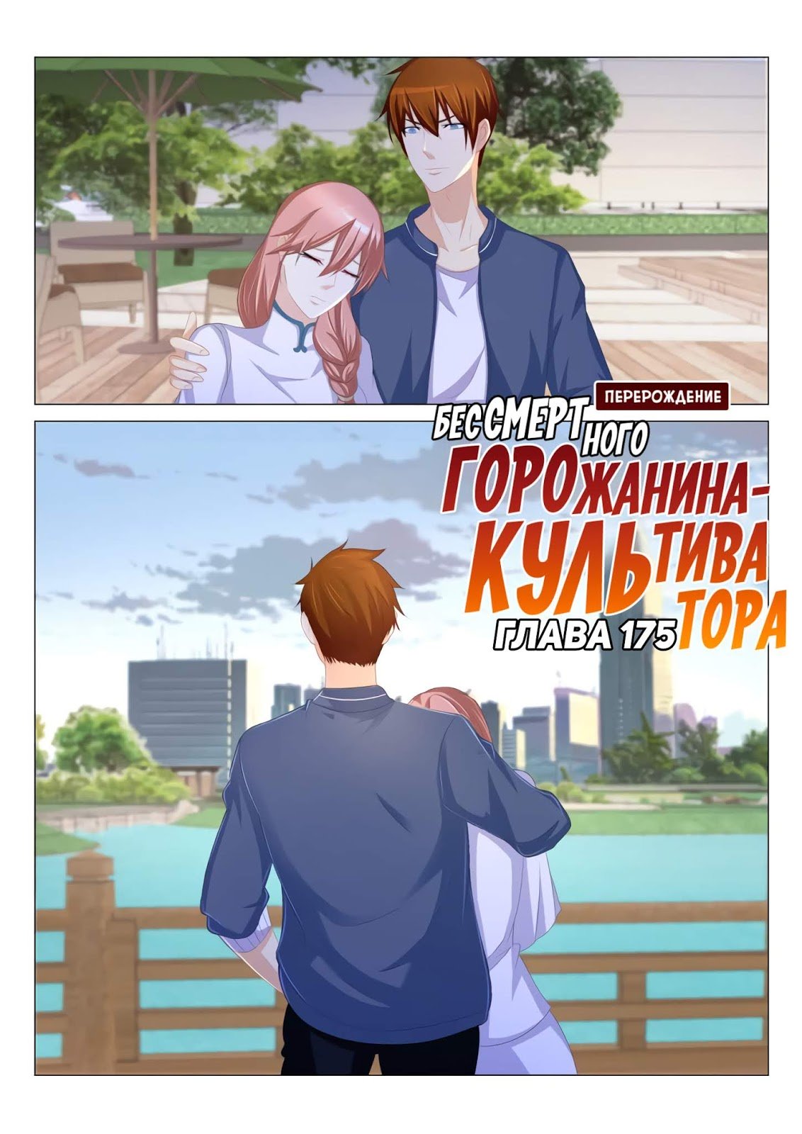 Page 4 of Chapter 176